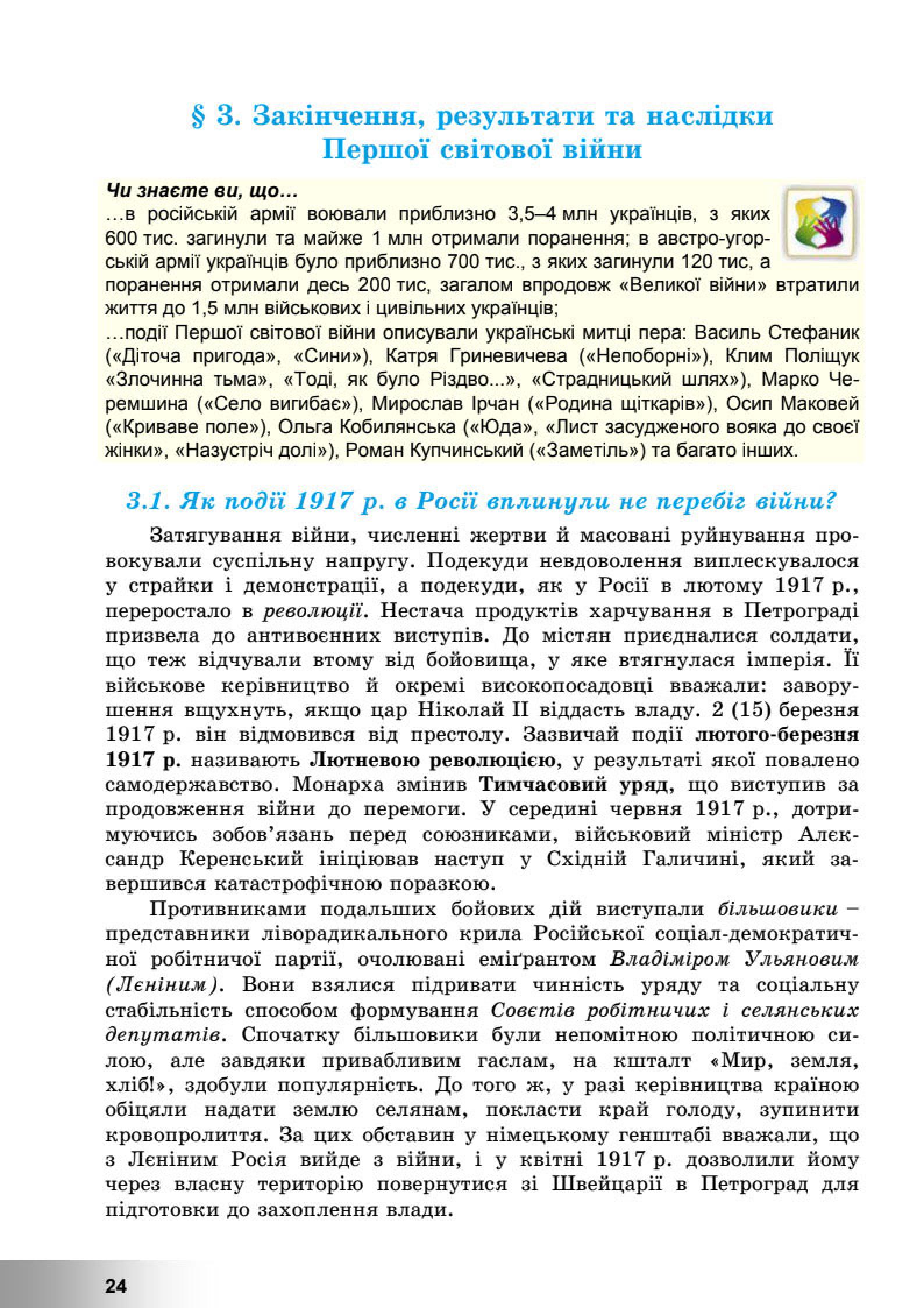Мініатюра 24