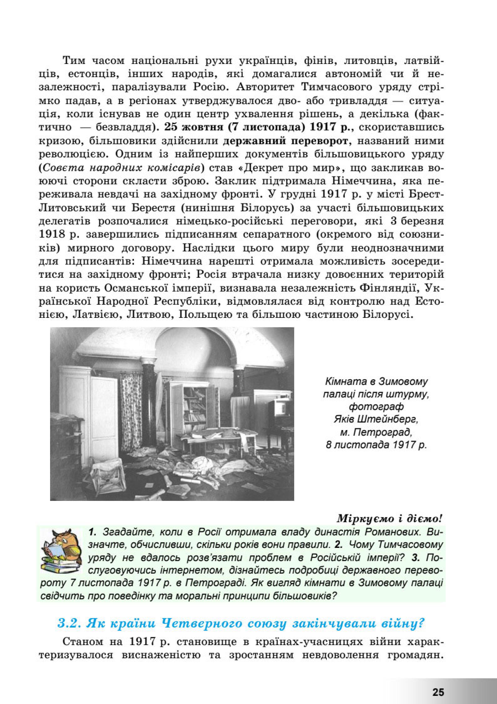 Мініатюра 25