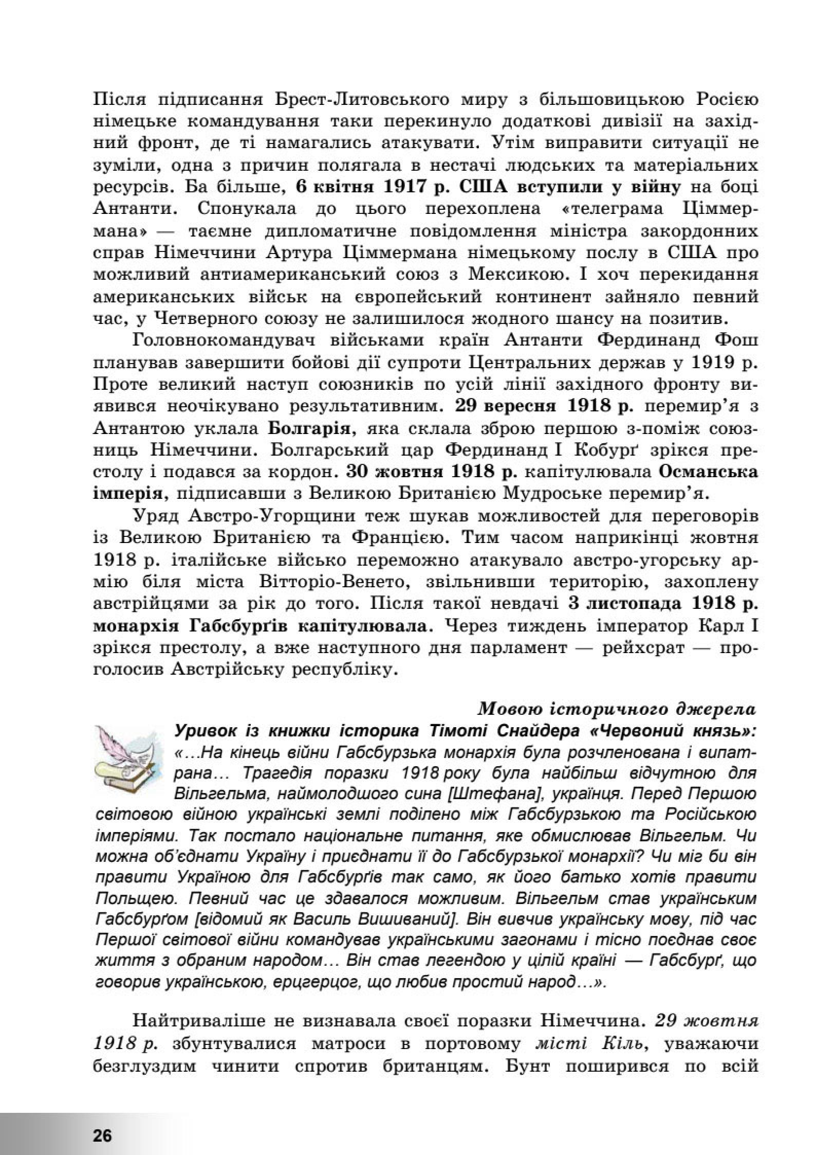 Мініатюра 26