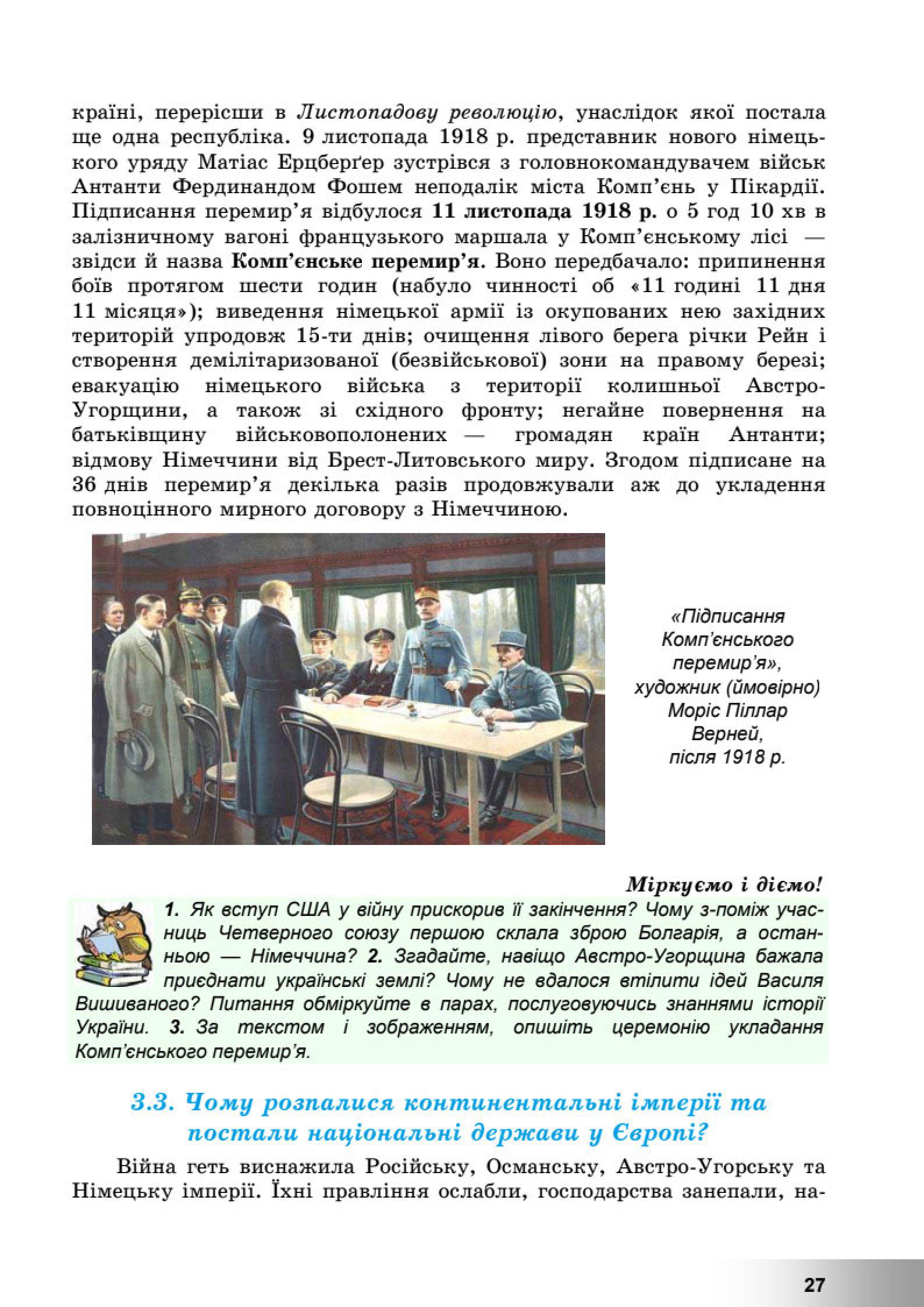 Мініатюра 27