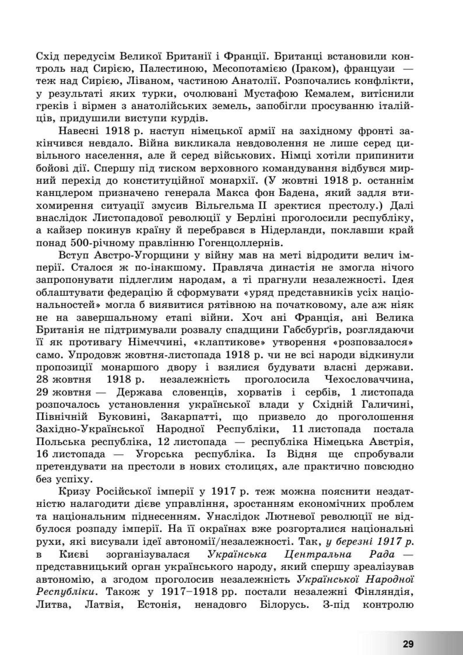 Мініатюра 29