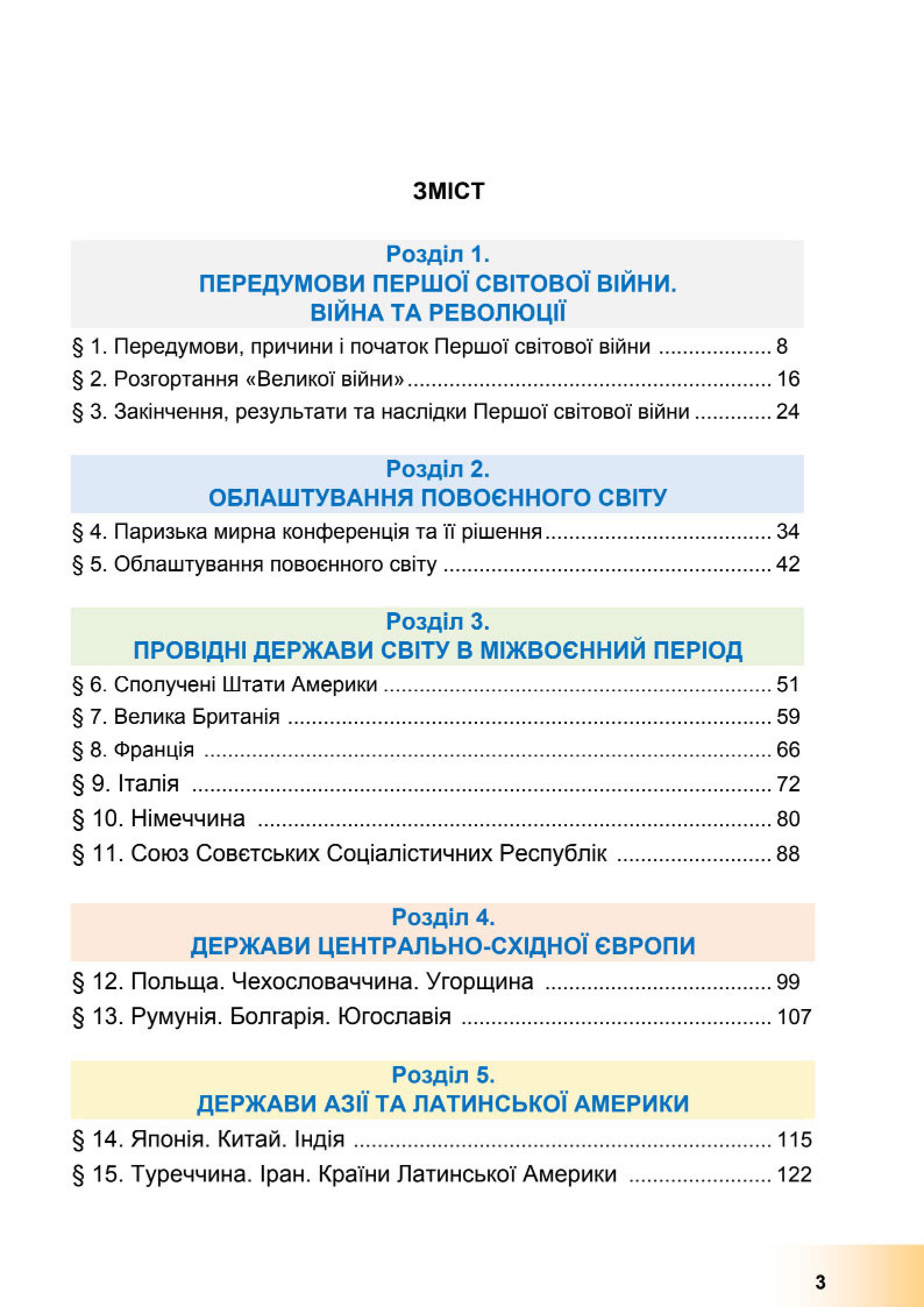 Мініатюра 3