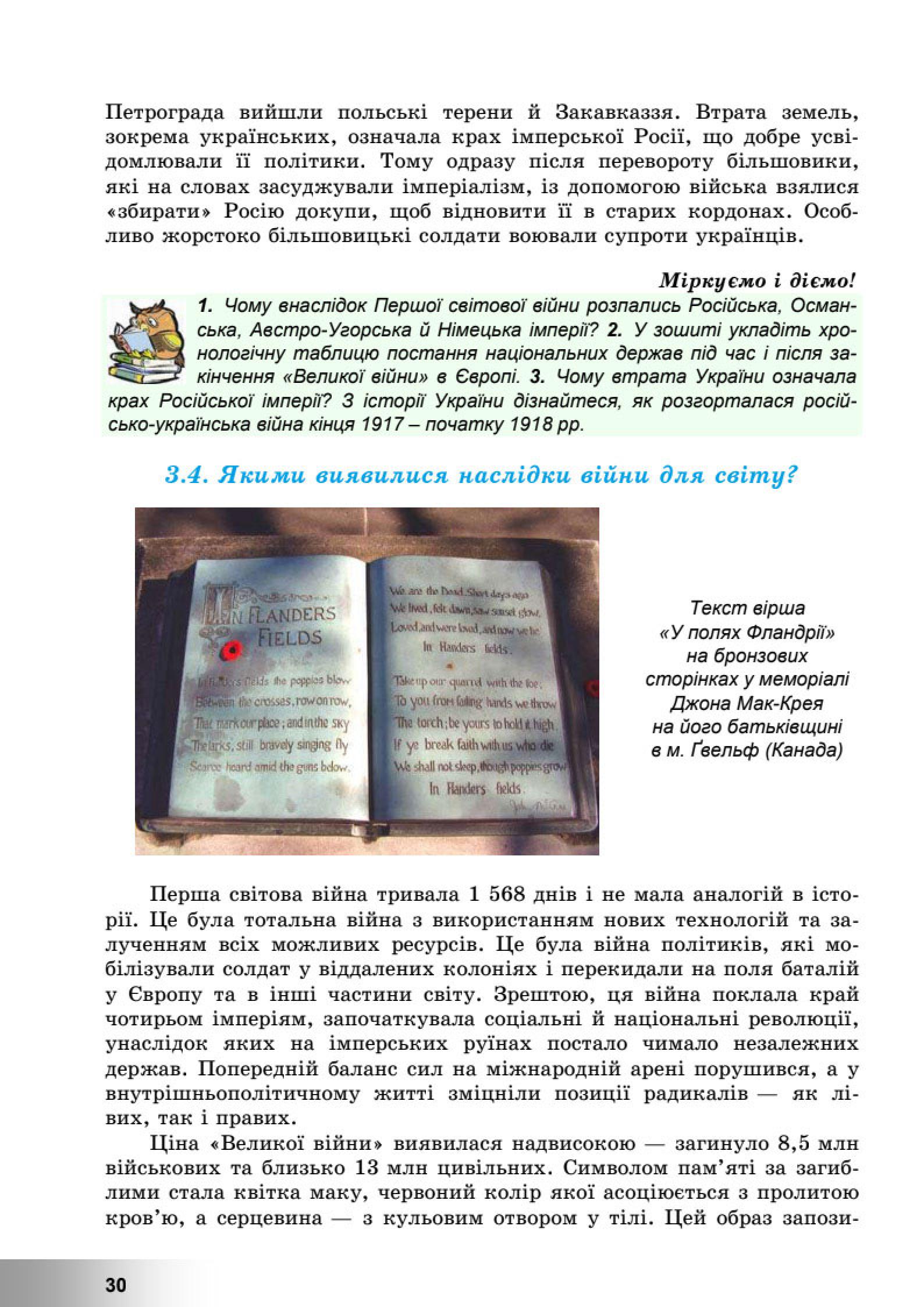 Мініатюра 30