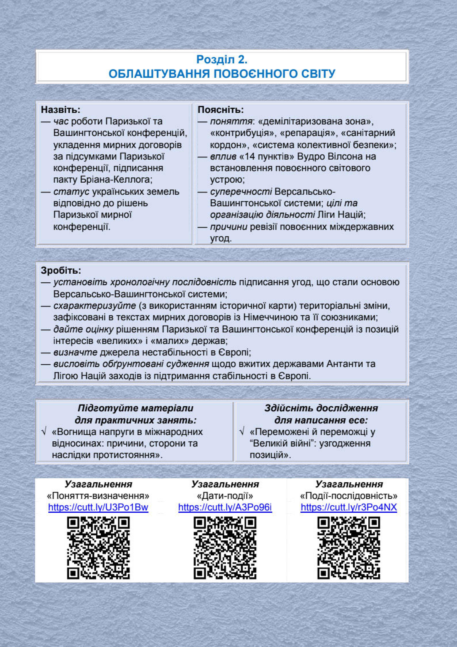 Мініатюра 33