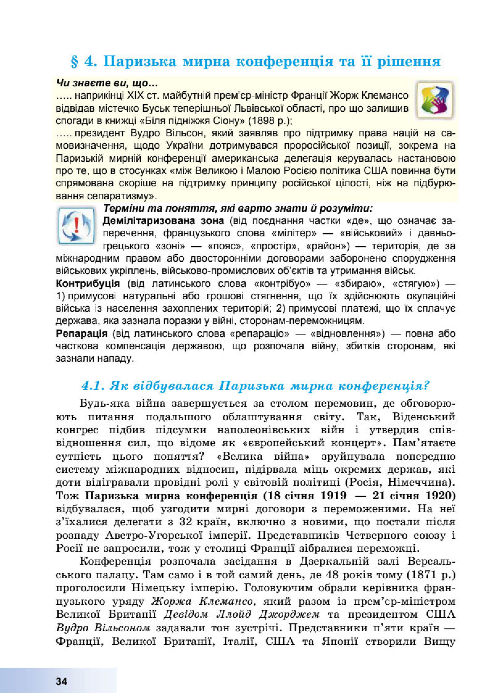 Мініатюра 34