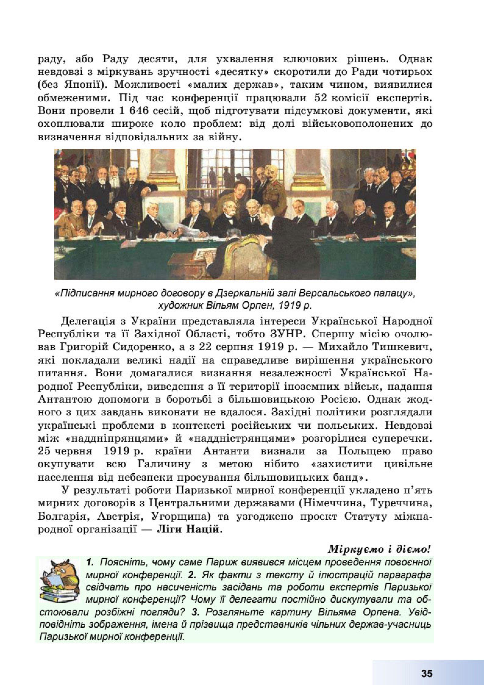 Мініатюра 35