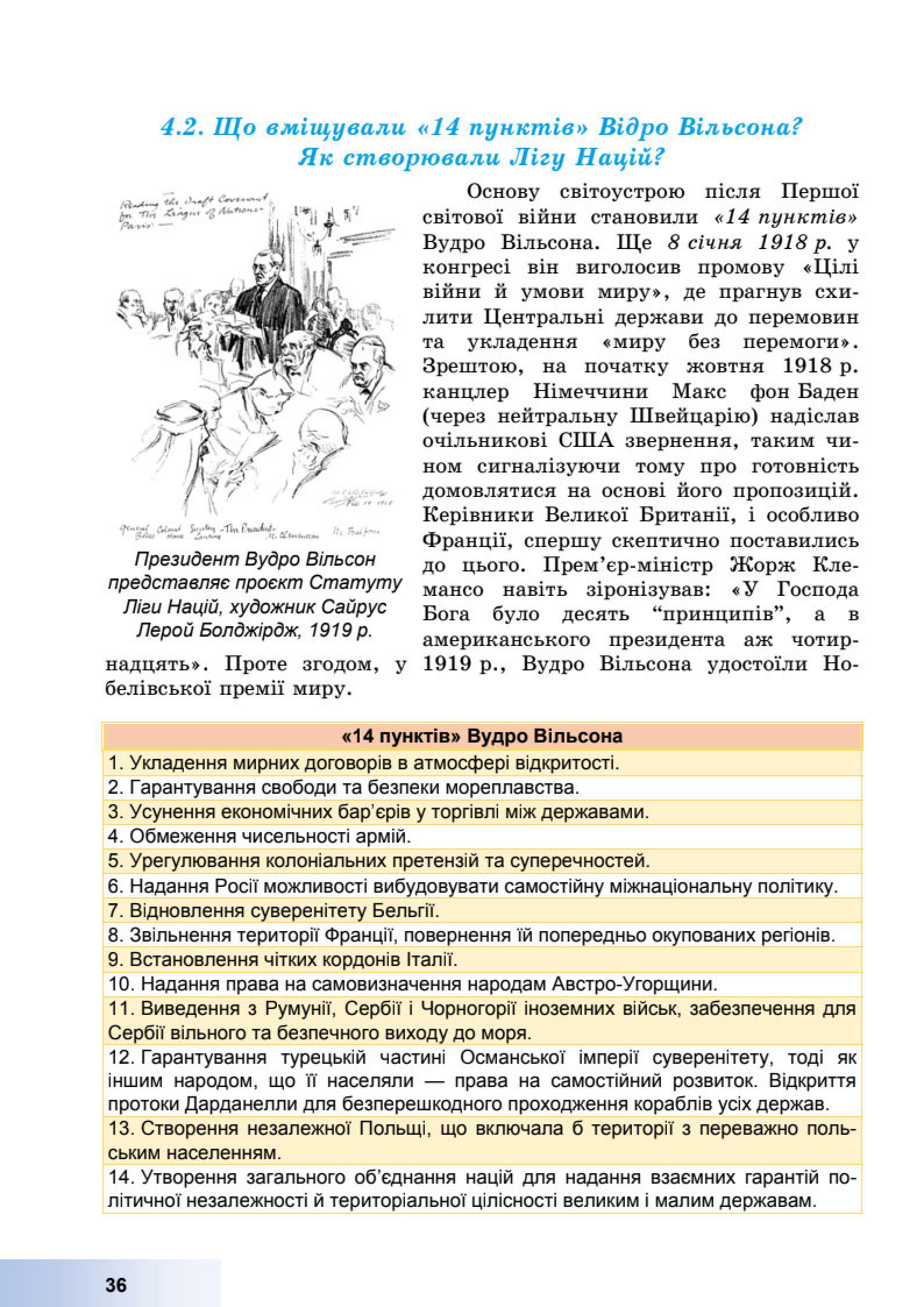 Мініатюра 36