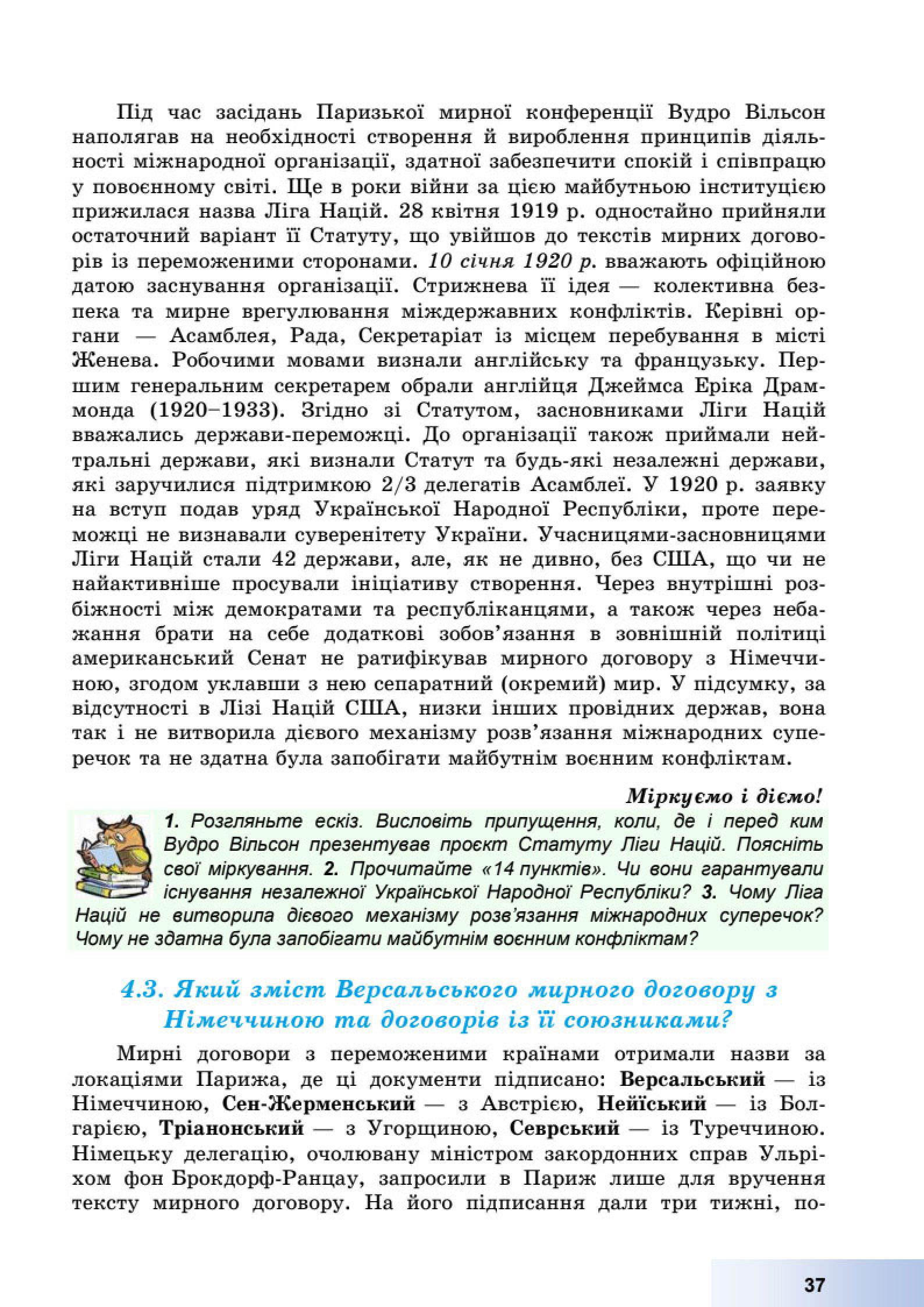 Мініатюра 37