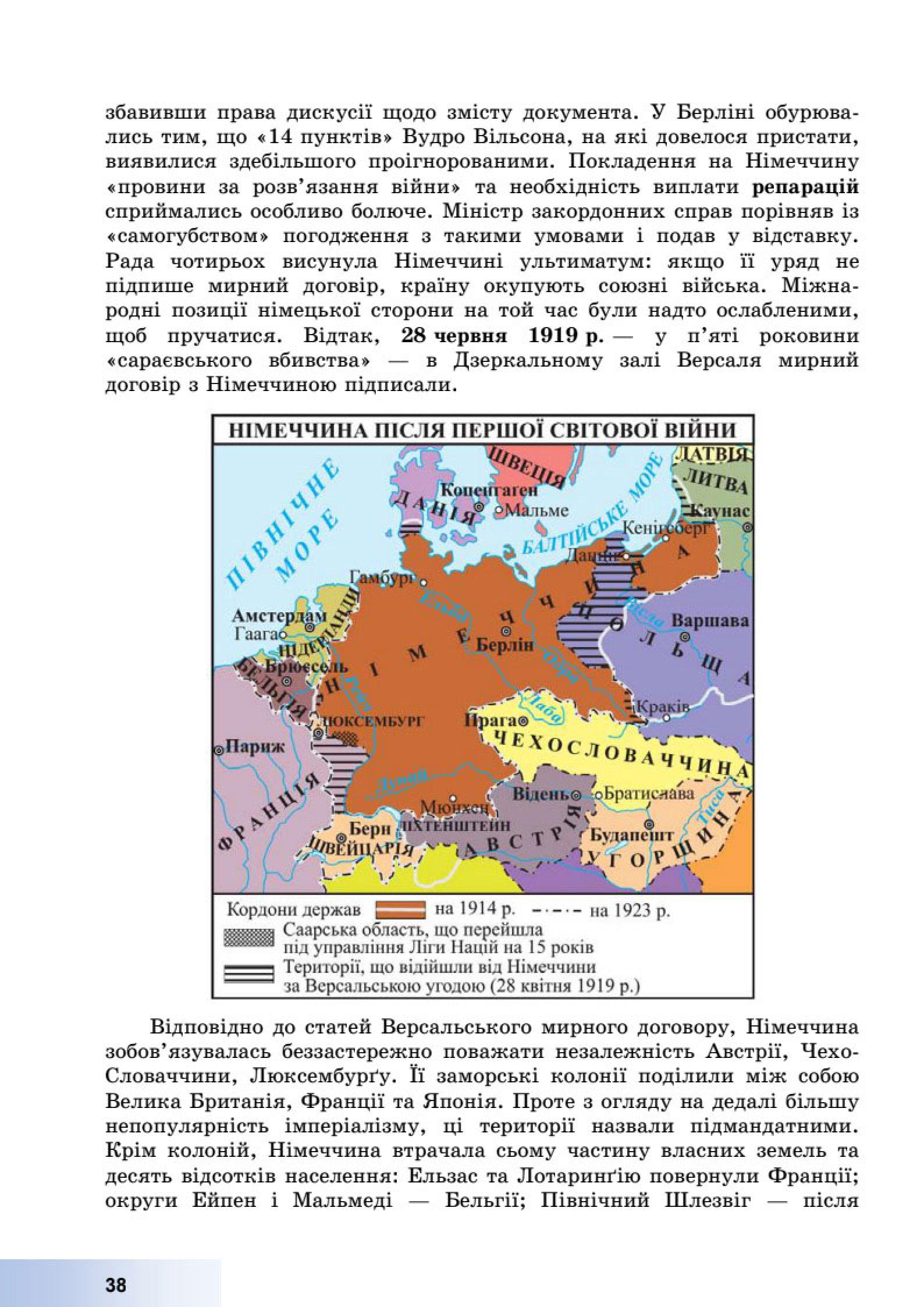 Мініатюра 38