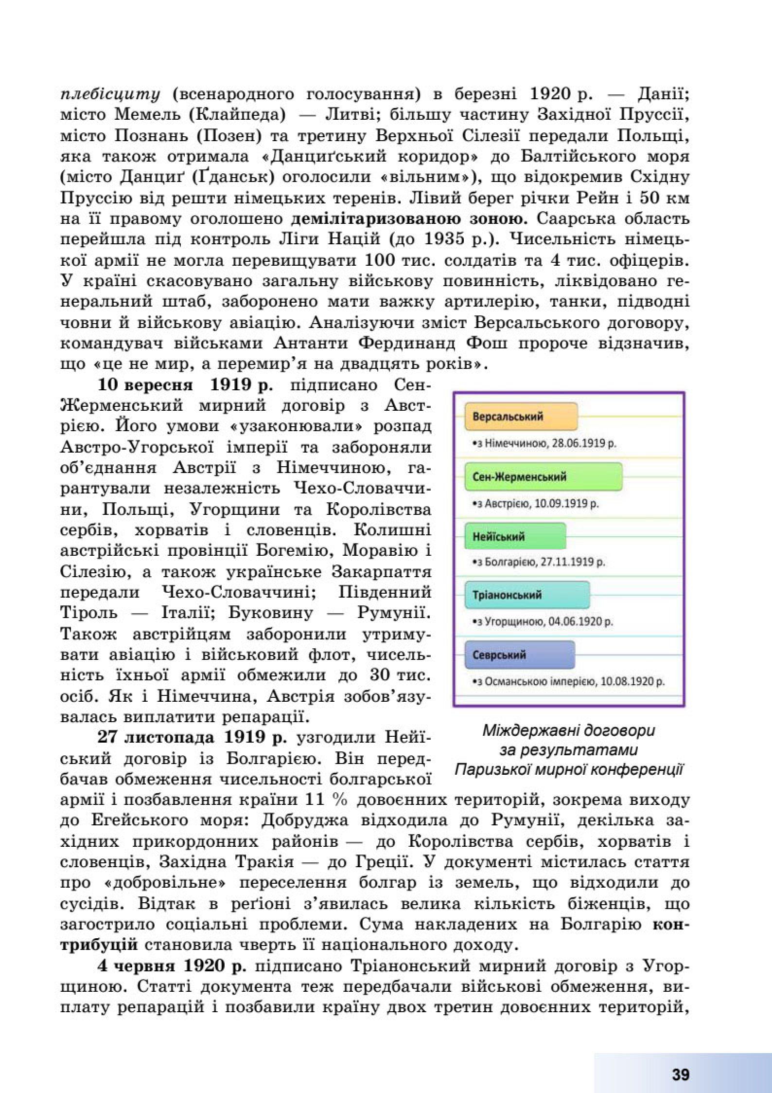 Мініатюра 39