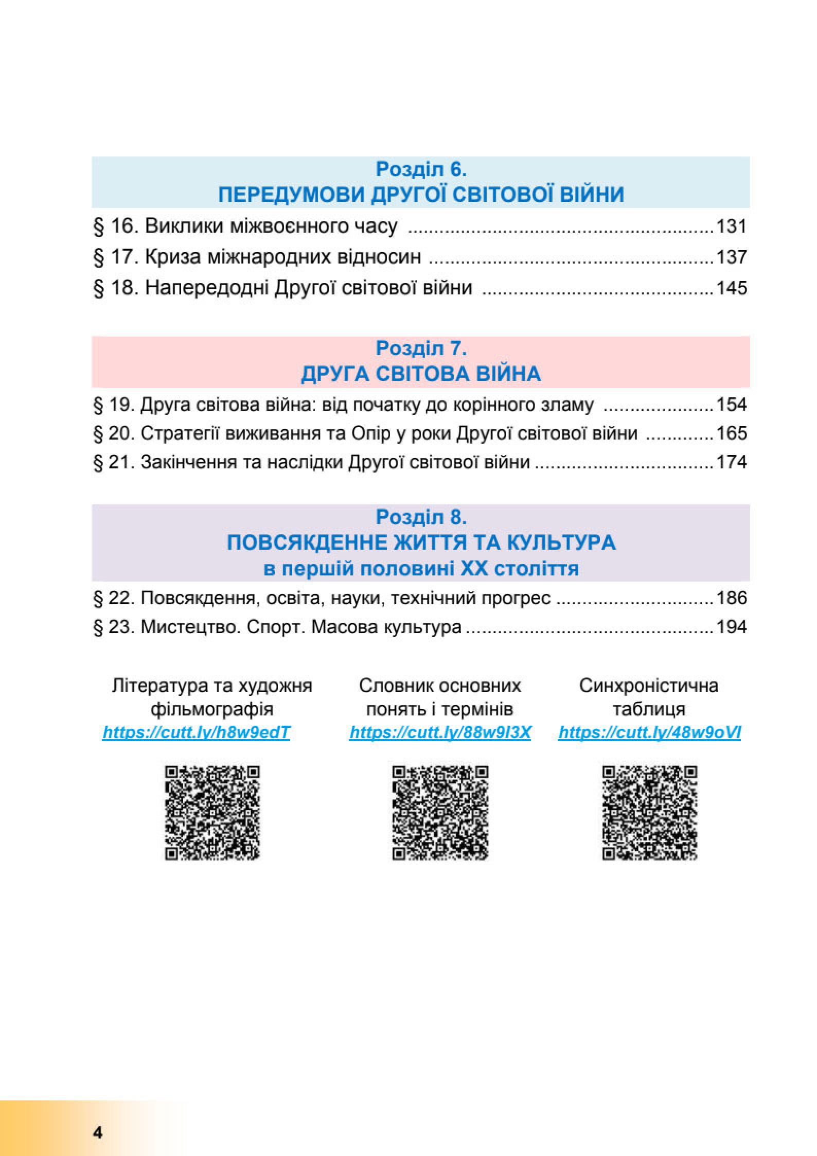 Мініатюра 4