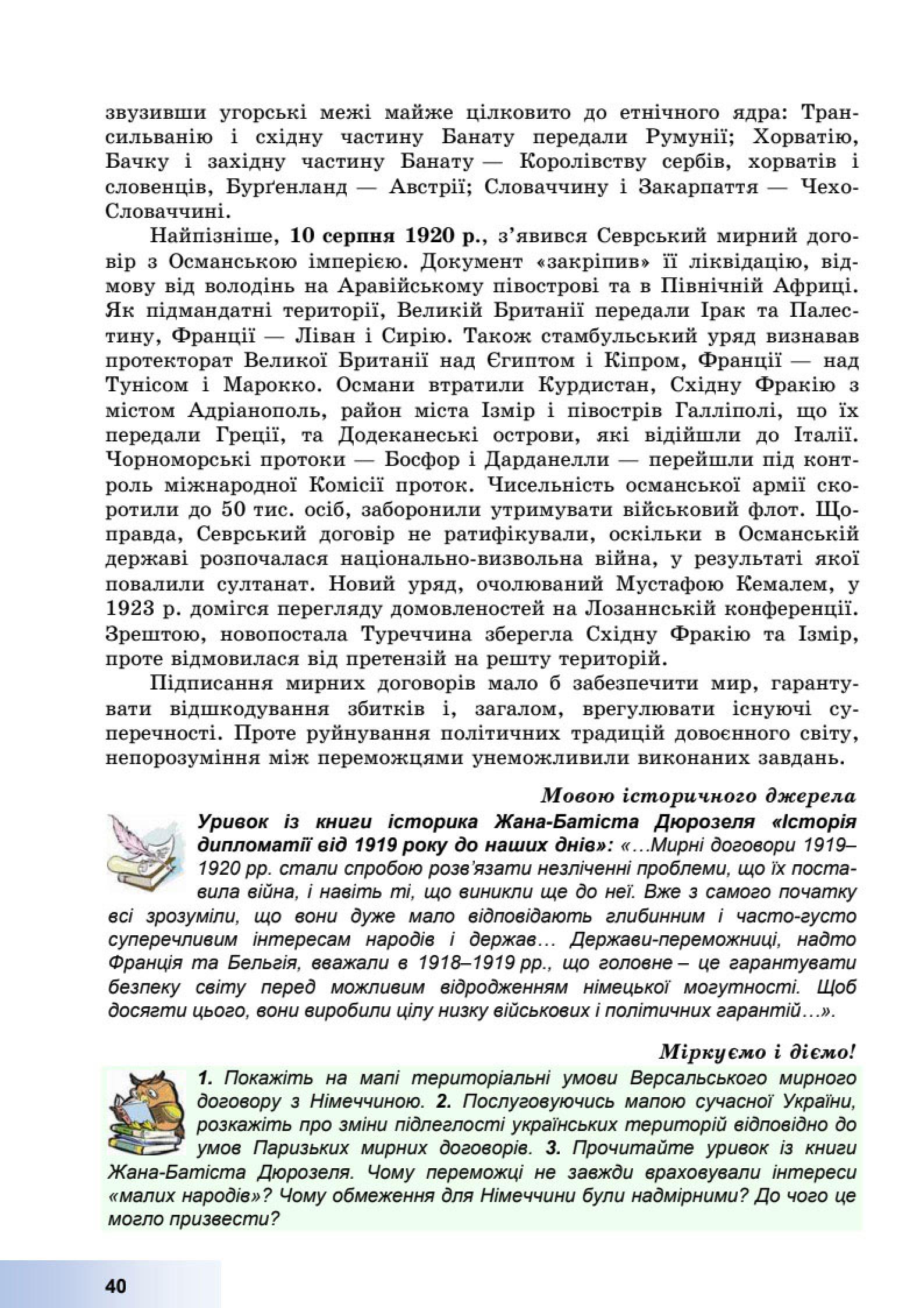 Мініатюра 40