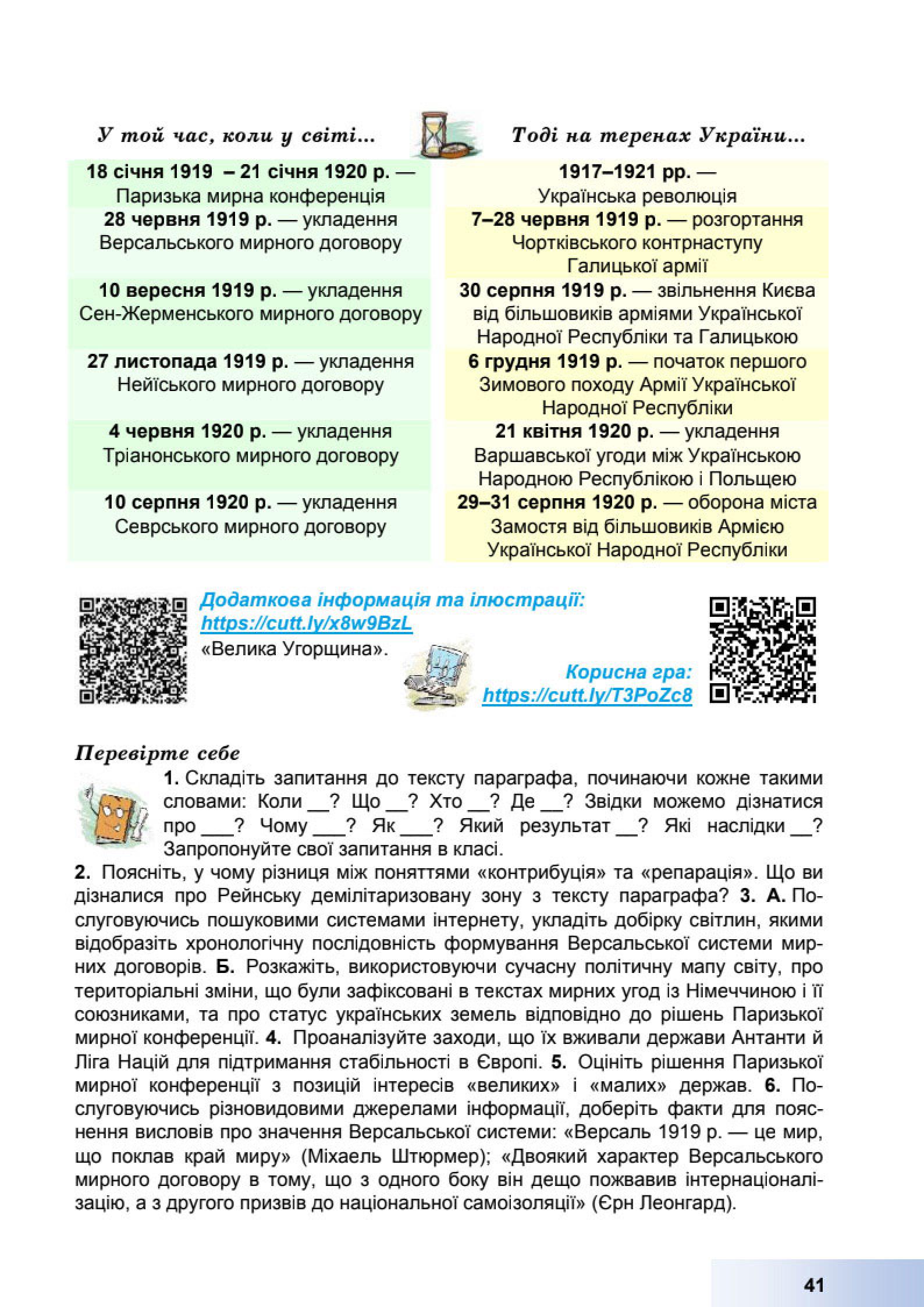 Мініатюра 41