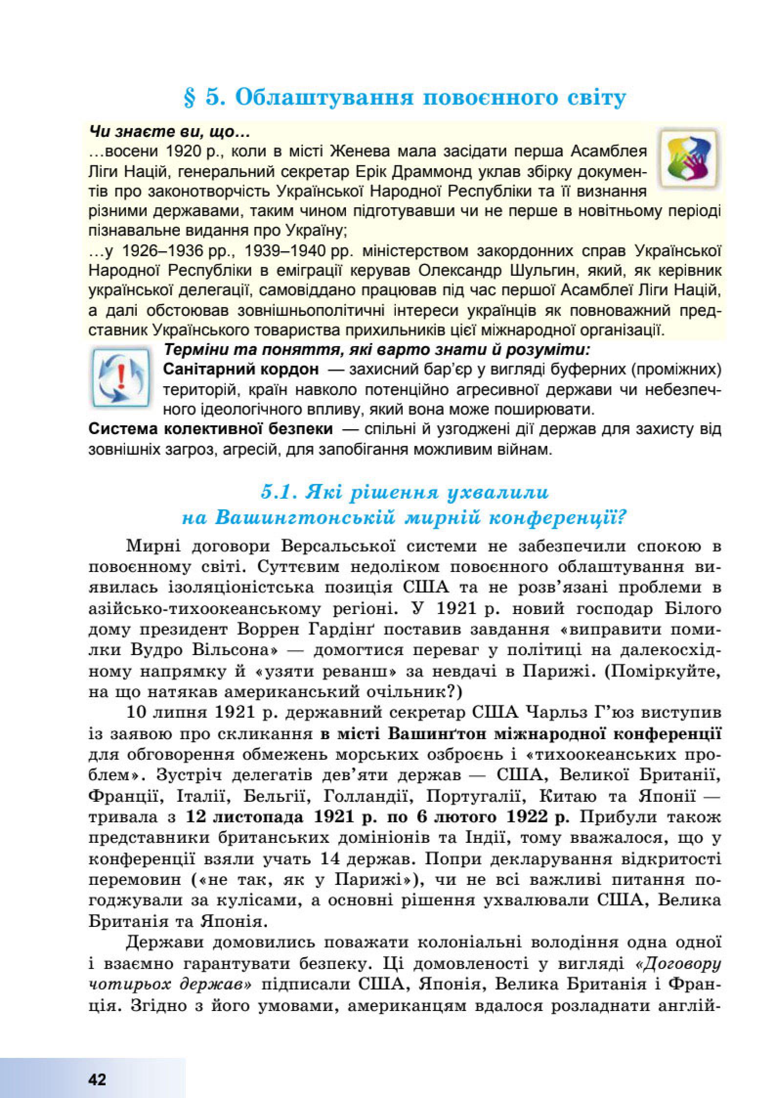 Мініатюра 42