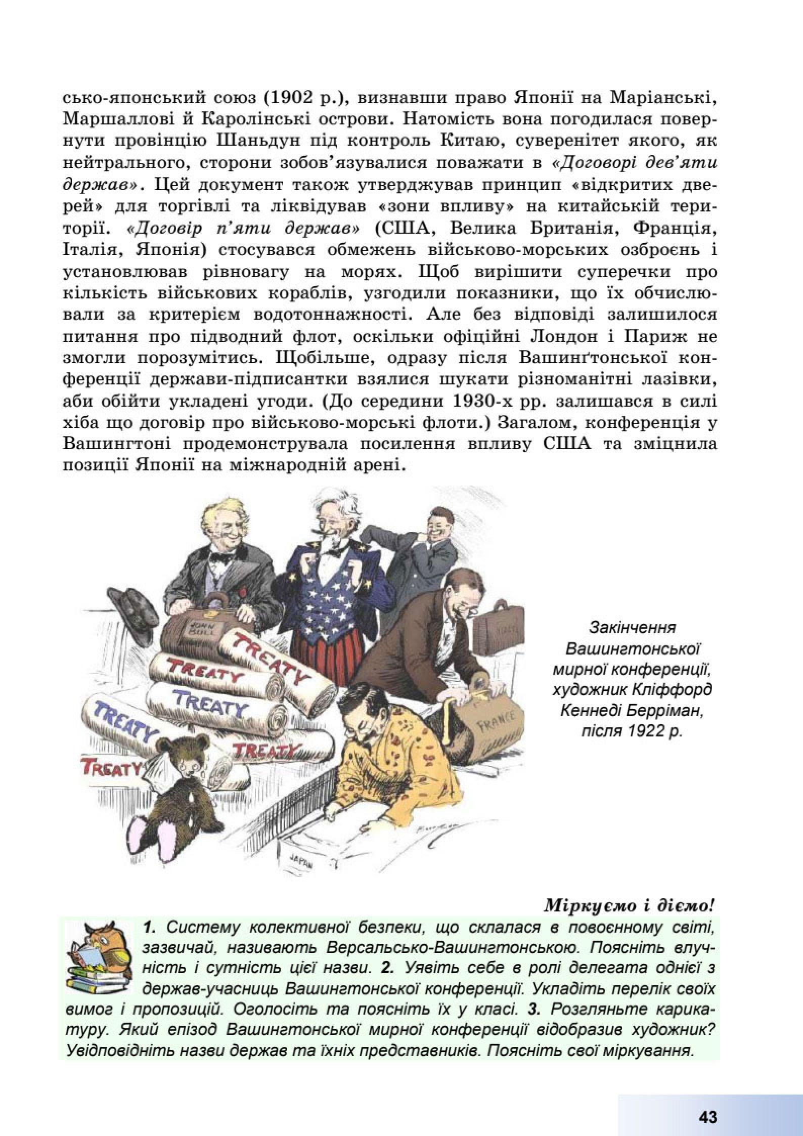 Мініатюра 43