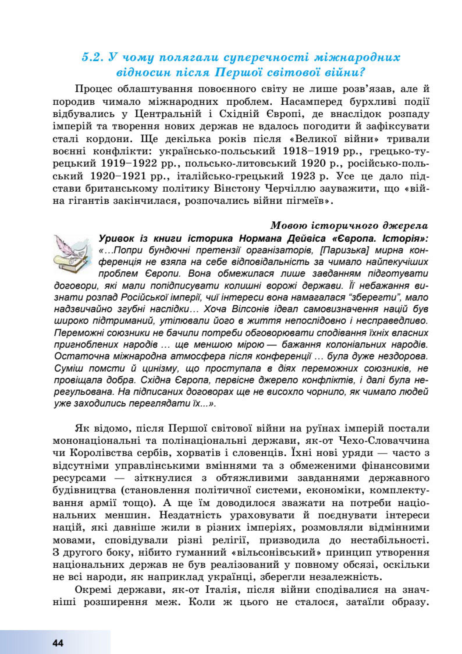 Мініатюра 44
