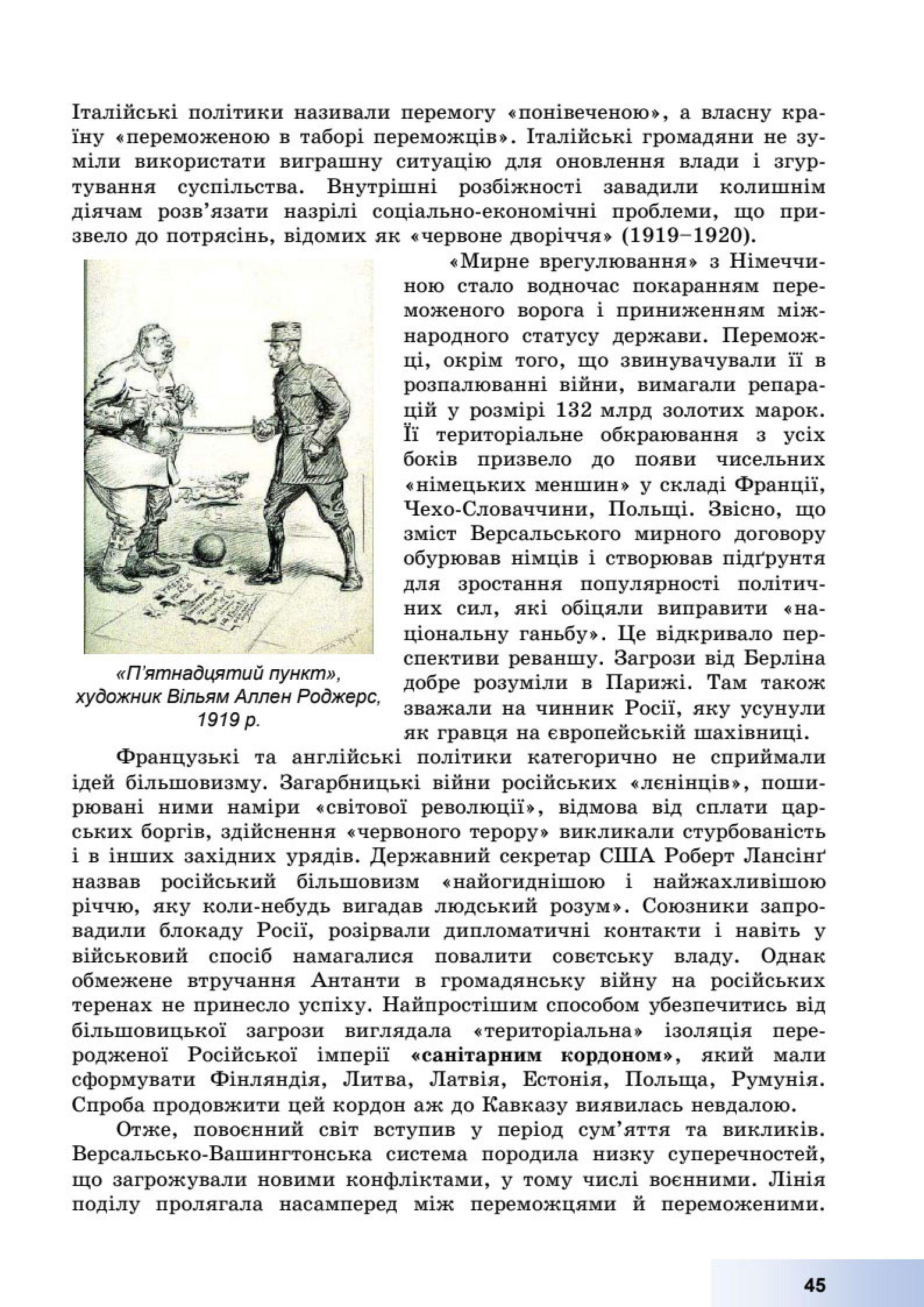 Мініатюра 45