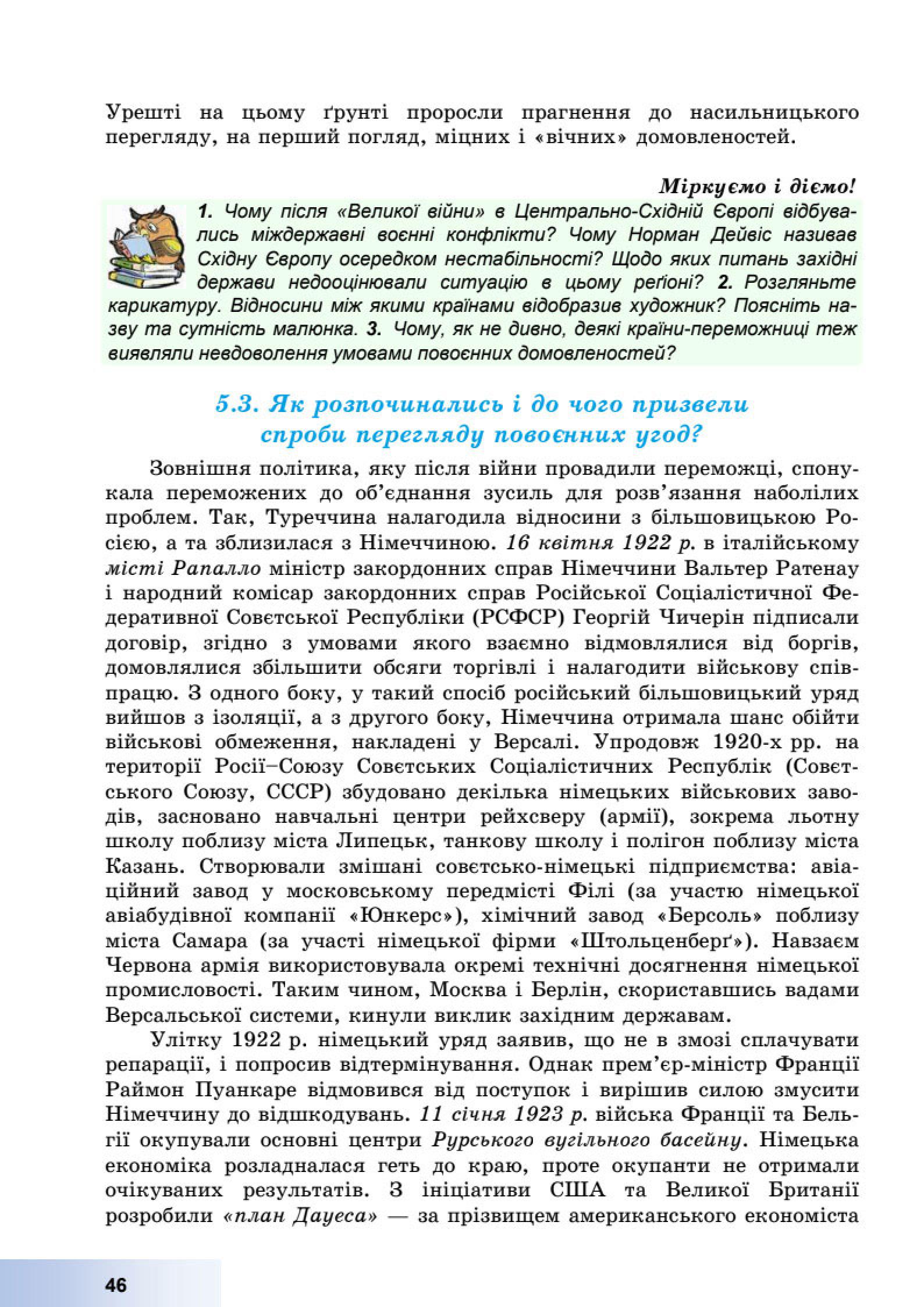 Мініатюра 46
