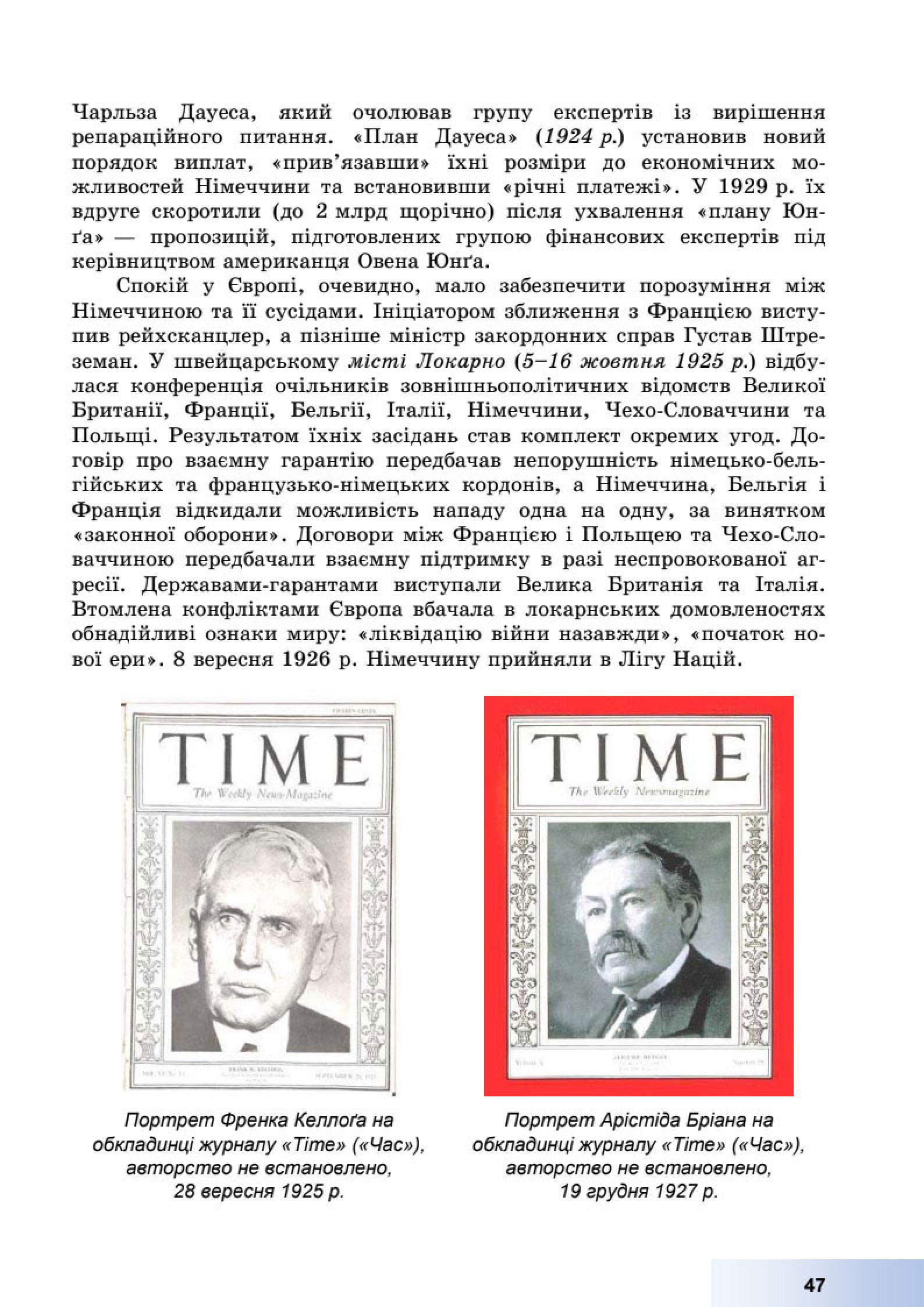 Мініатюра 47