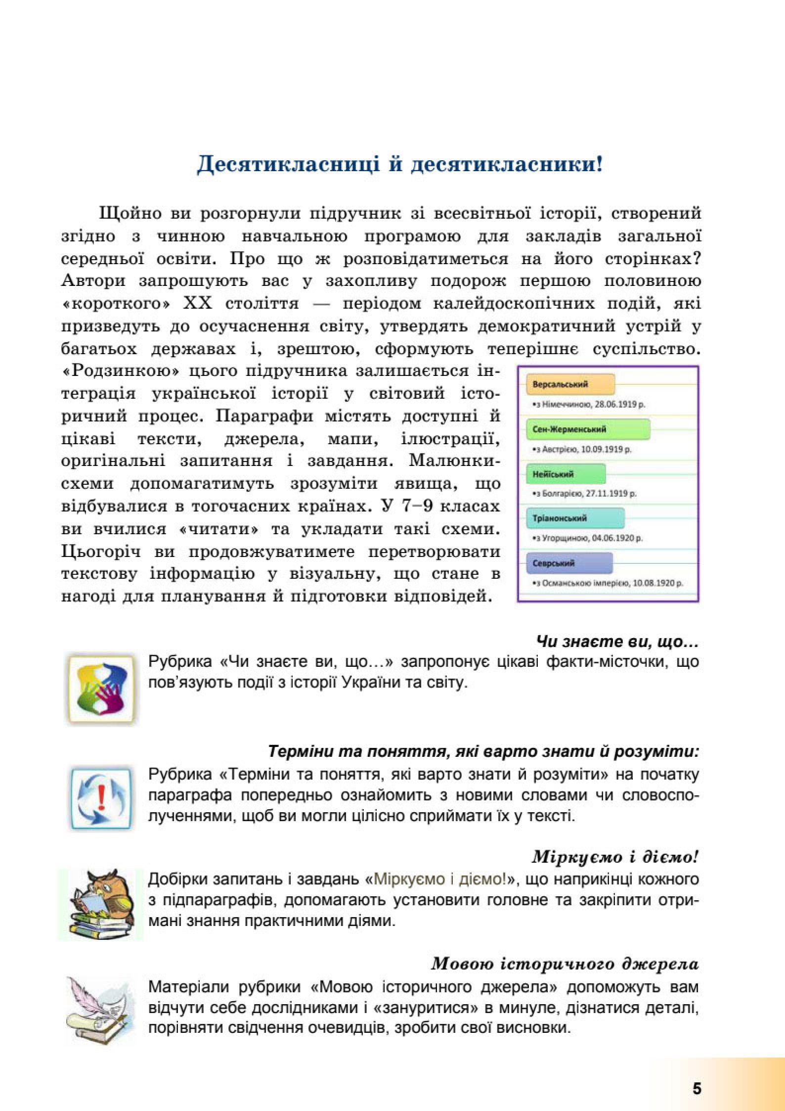 Мініатюра 5