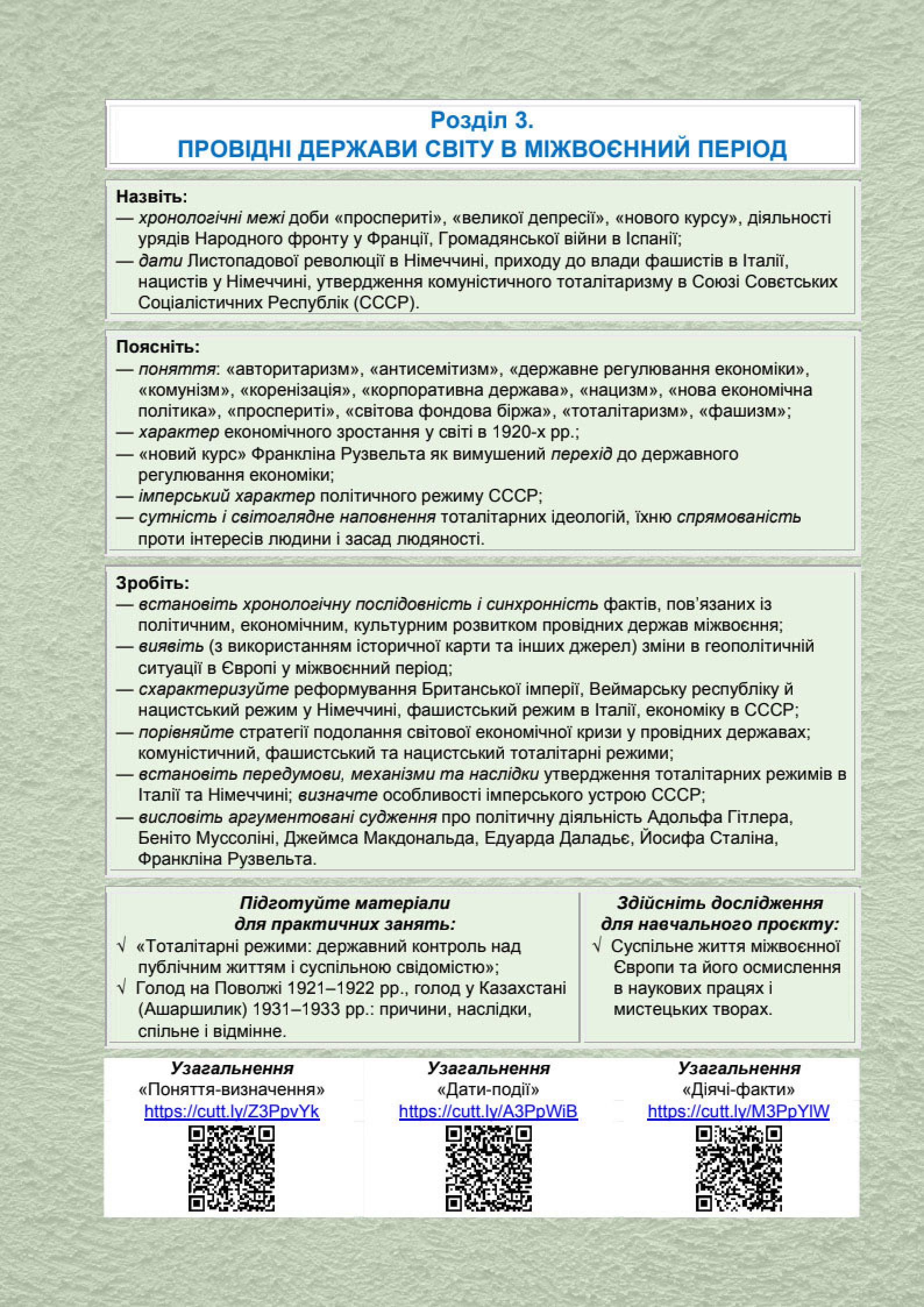 Мініатюра 50