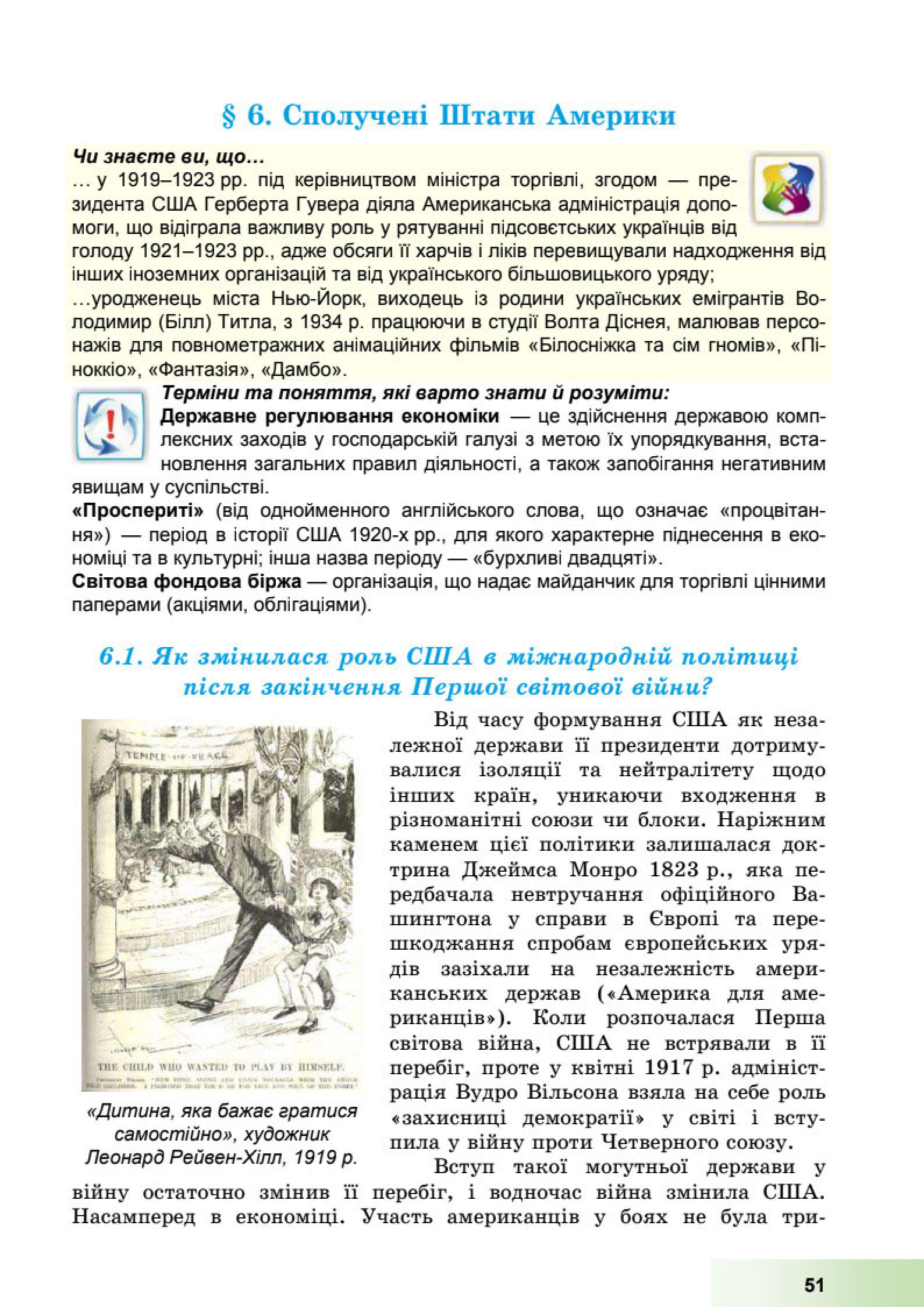 Мініатюра 51