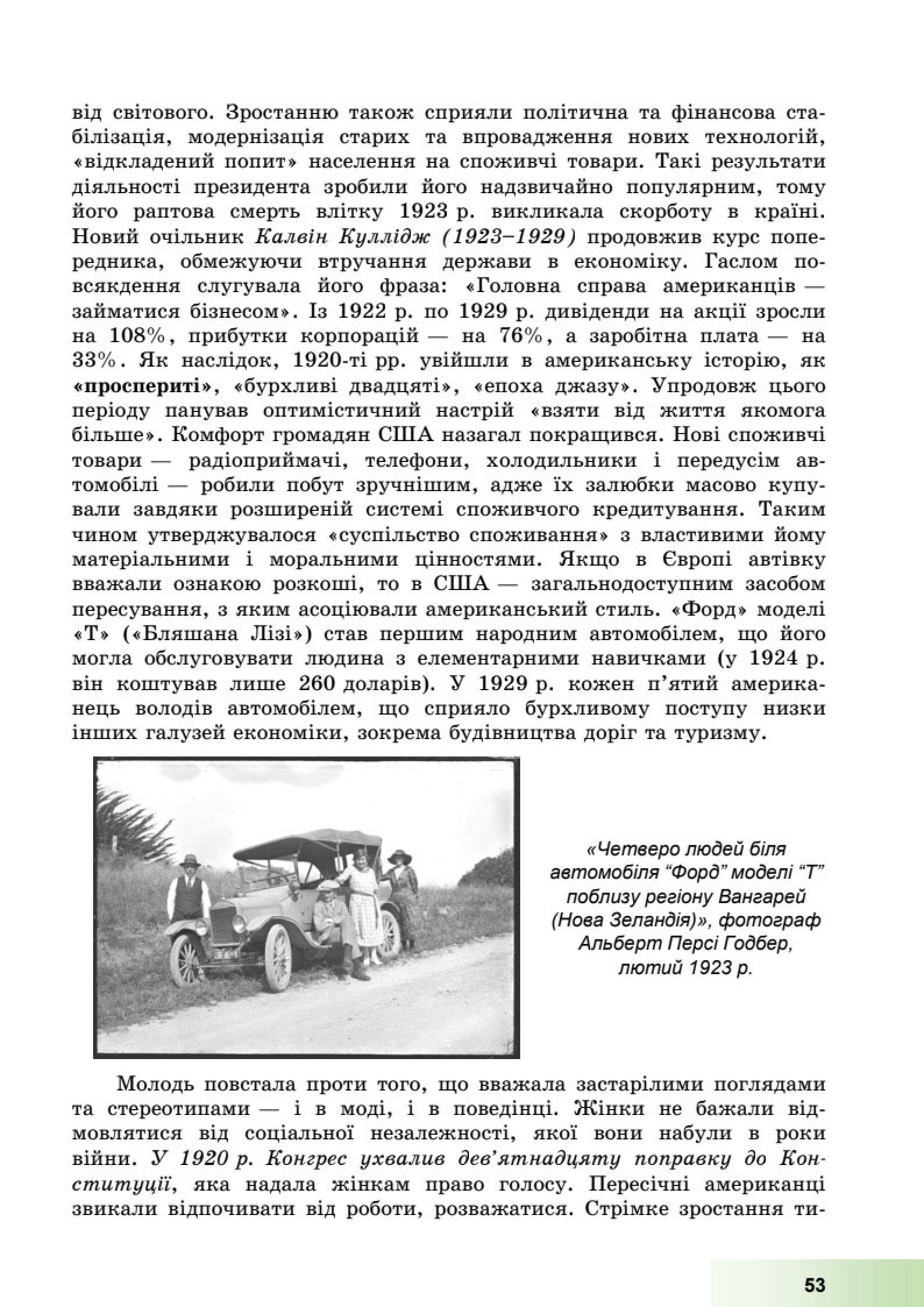 Мініатюра 53