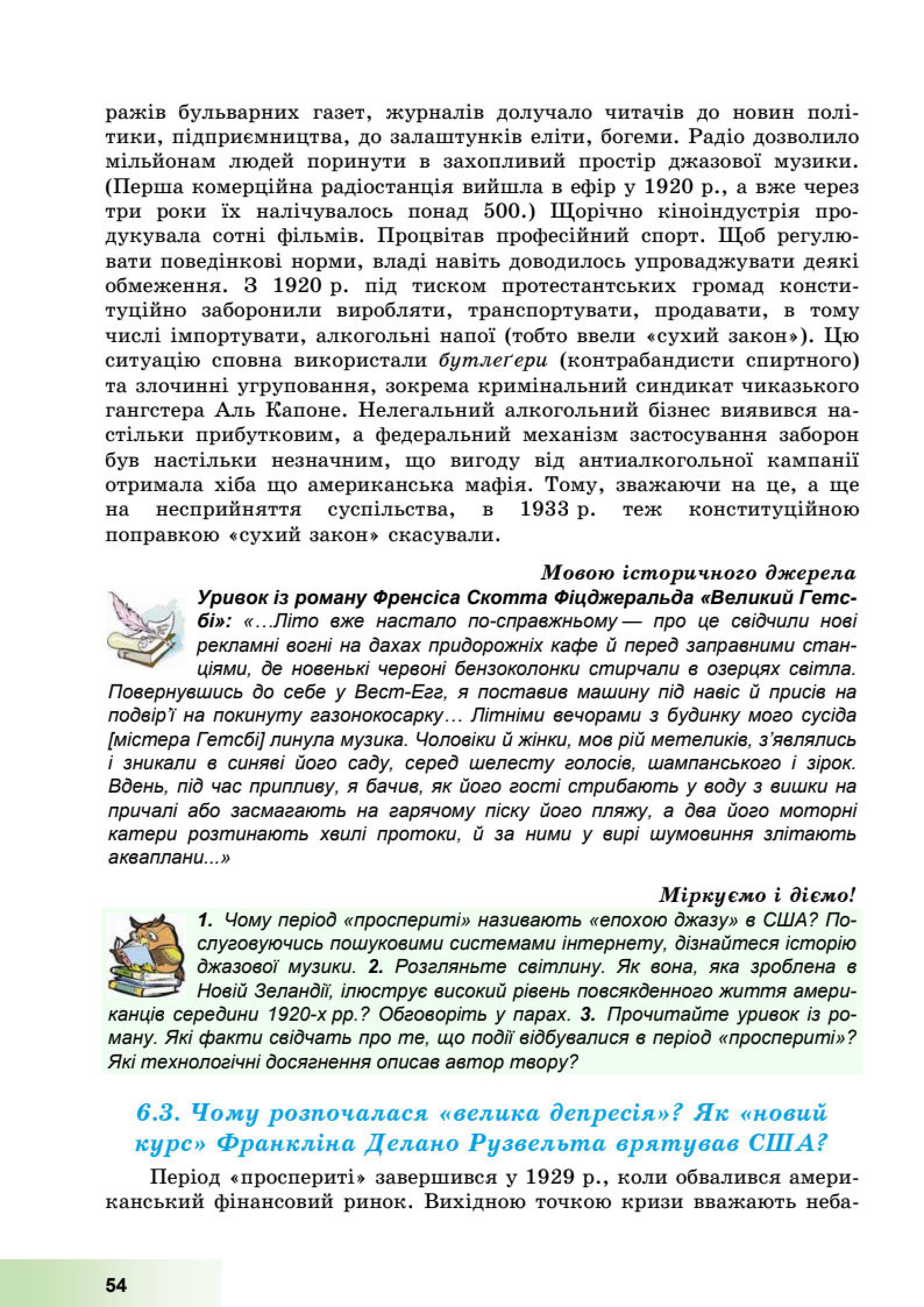 Мініатюра 54