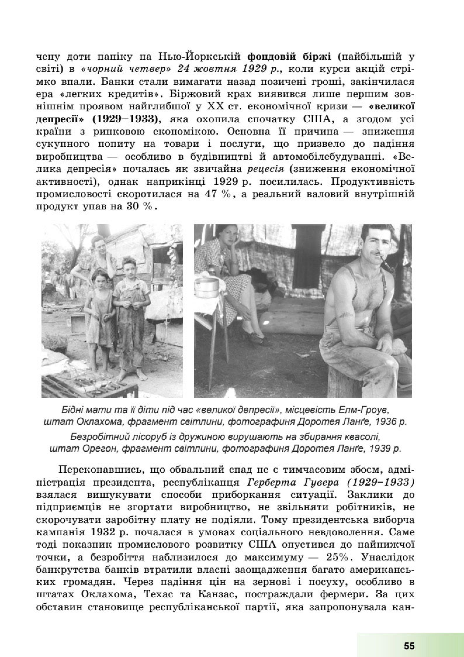 Мініатюра 55