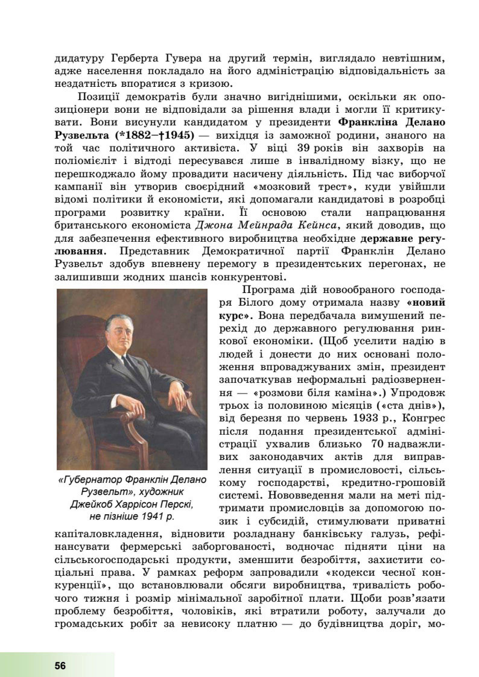 Мініатюра 56