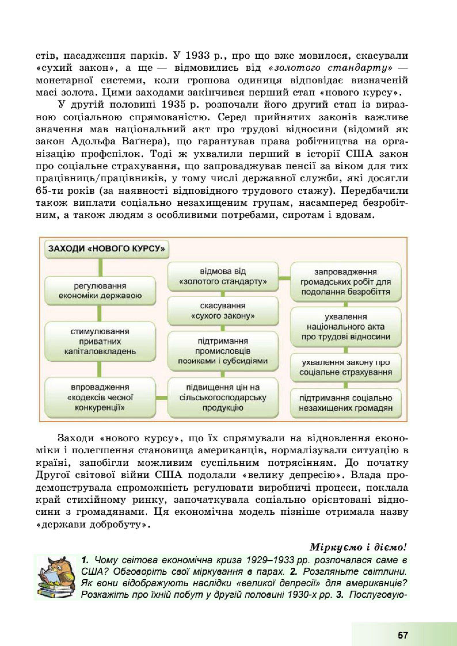 Мініатюра 57