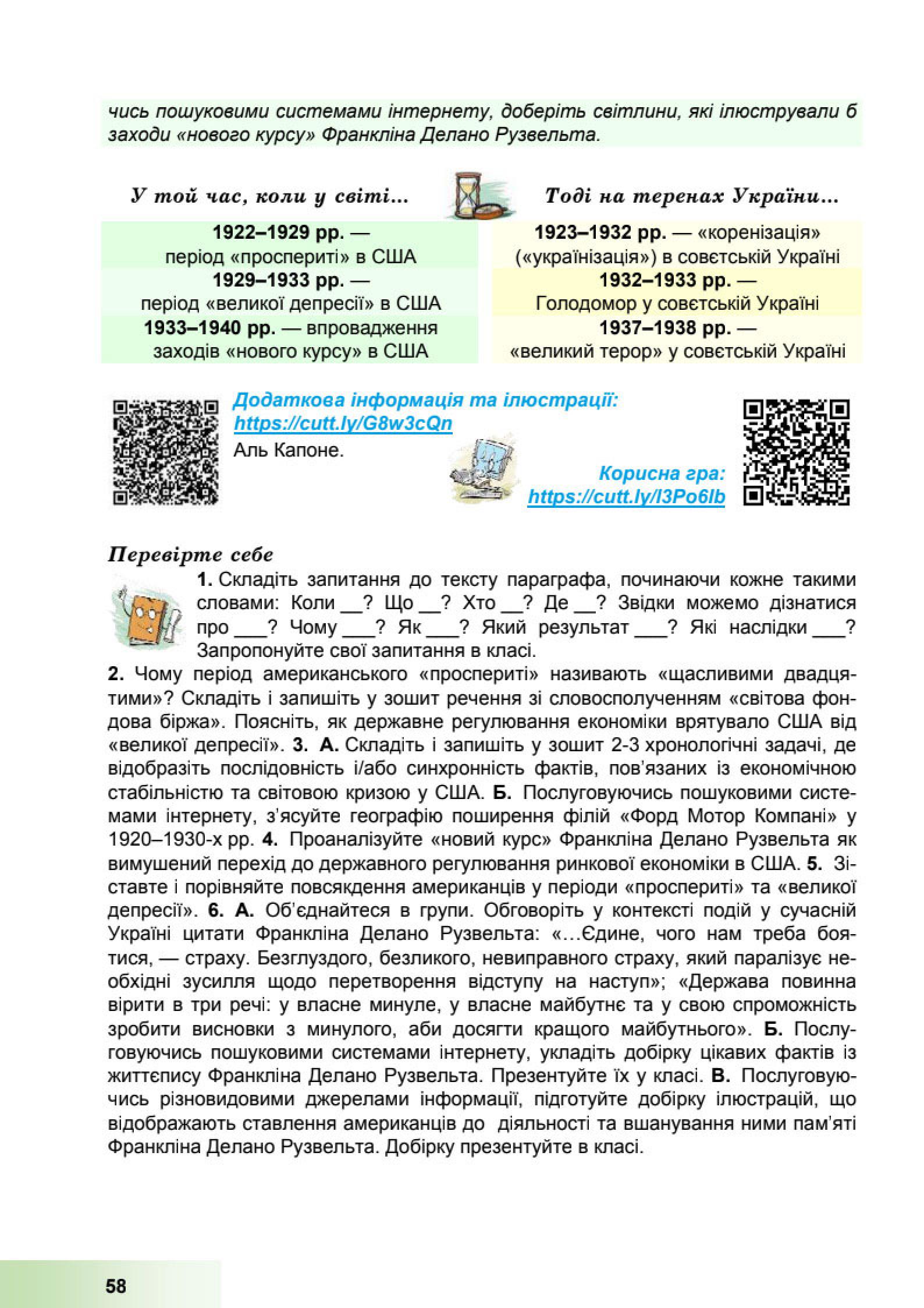 Мініатюра 58