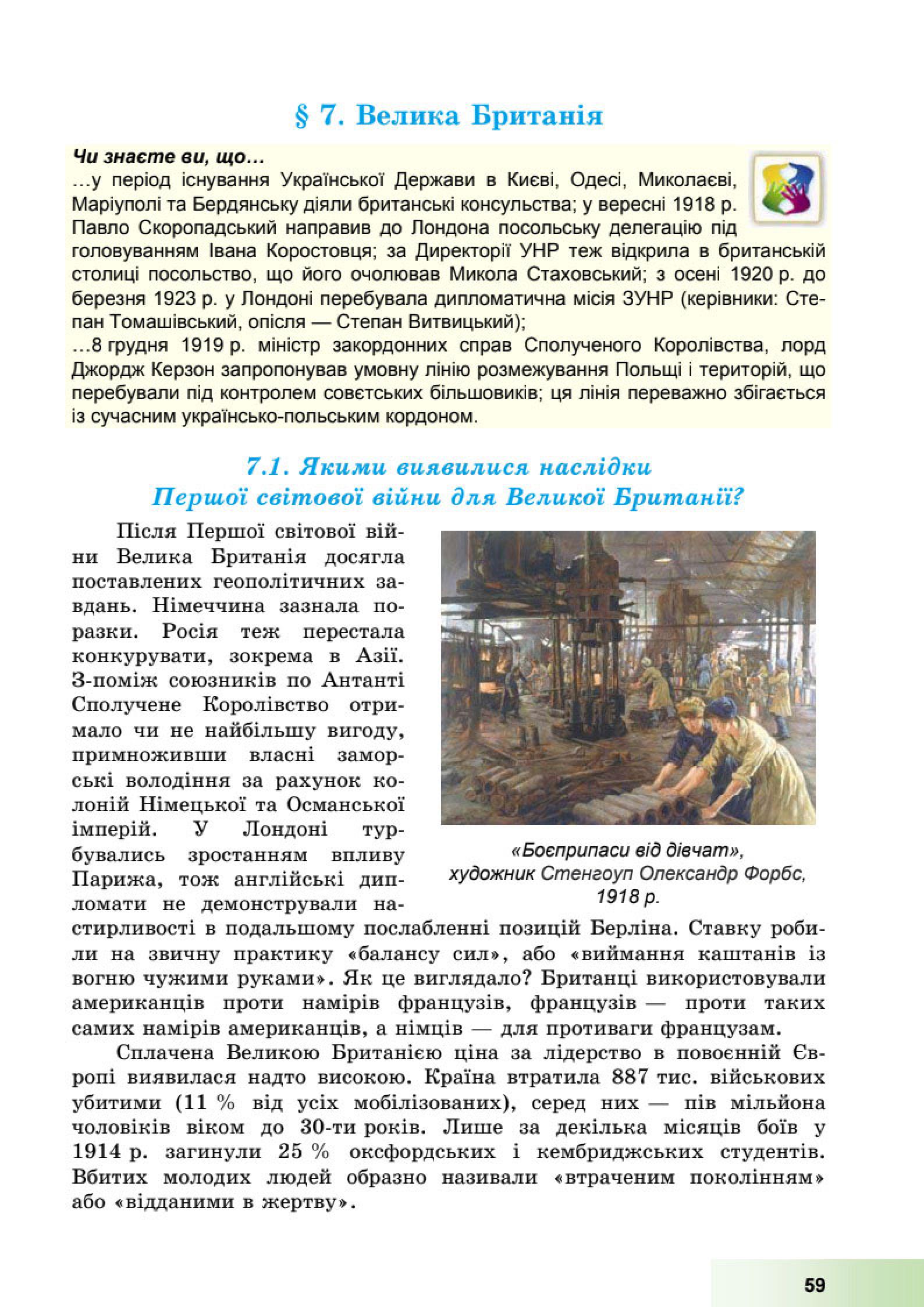 Мініатюра 59