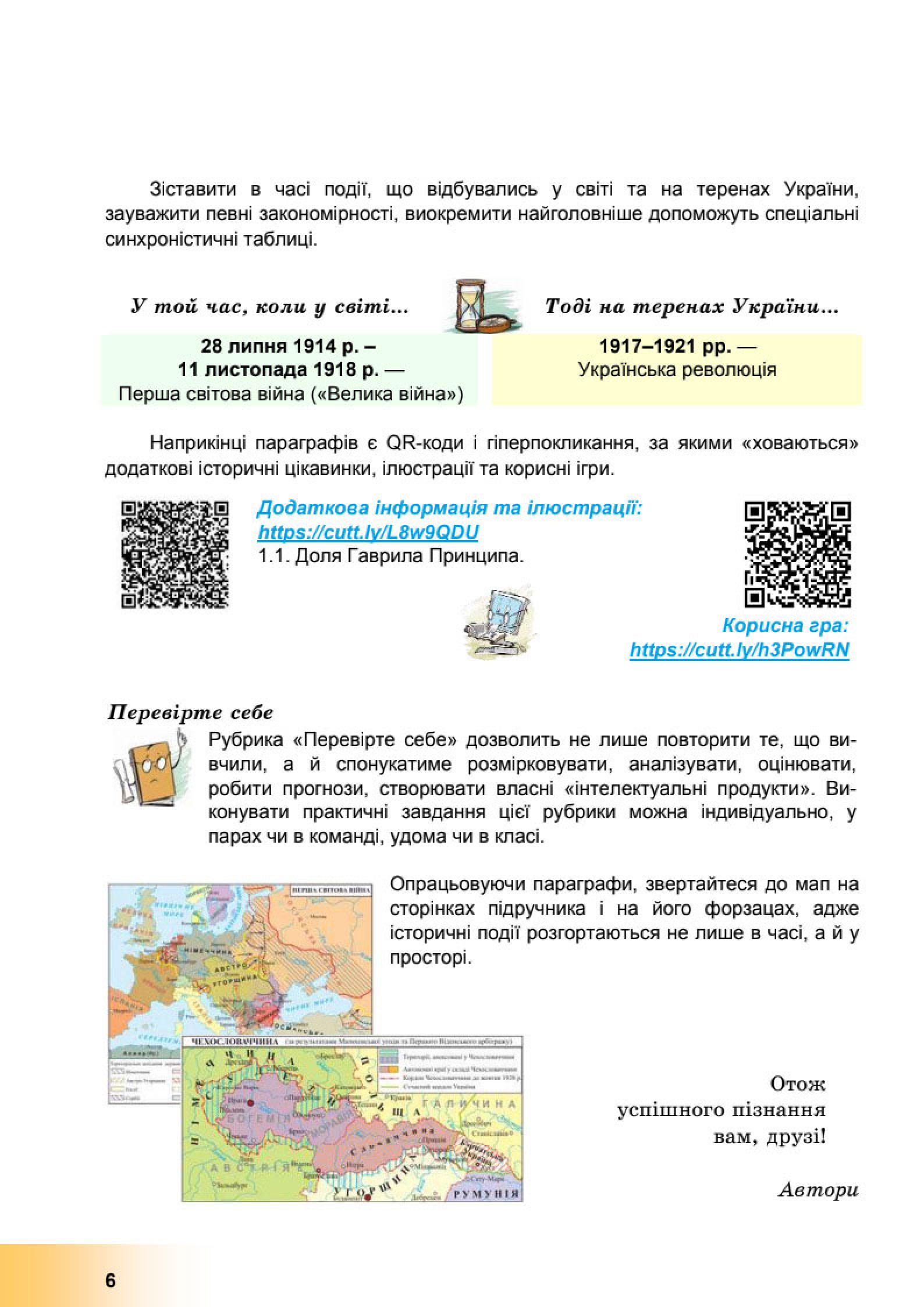 Мініатюра 6