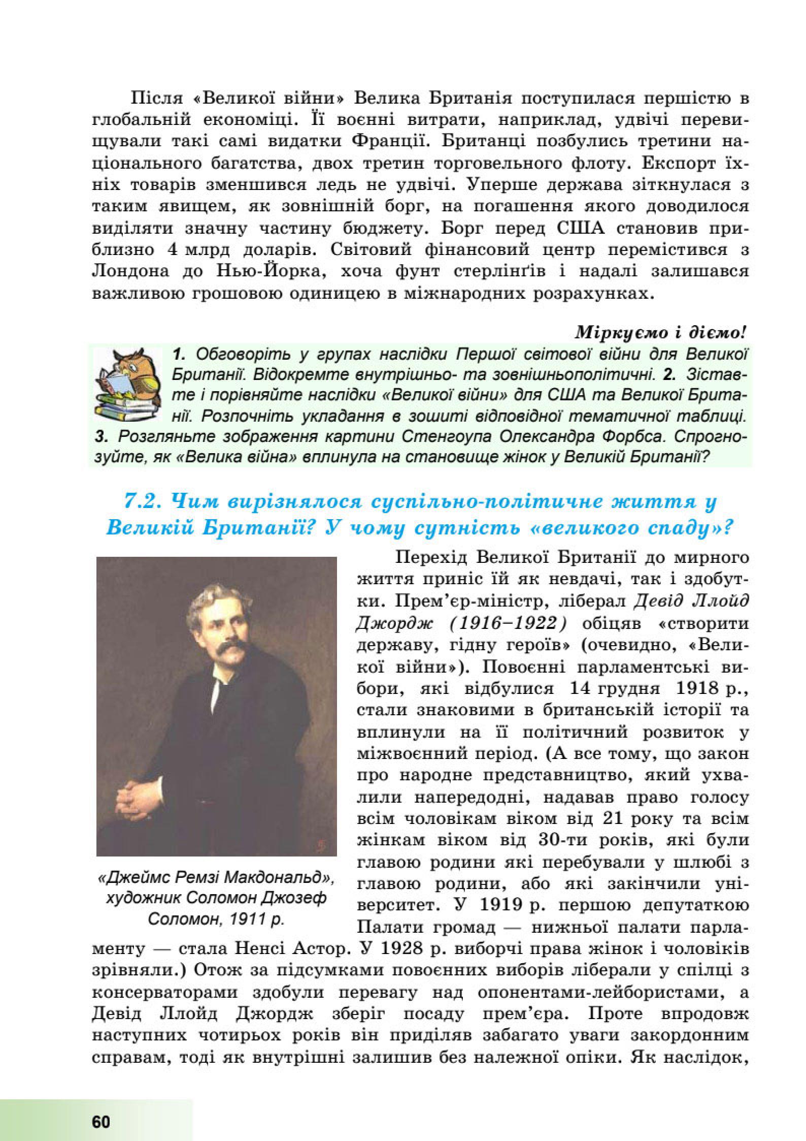 Мініатюра 60