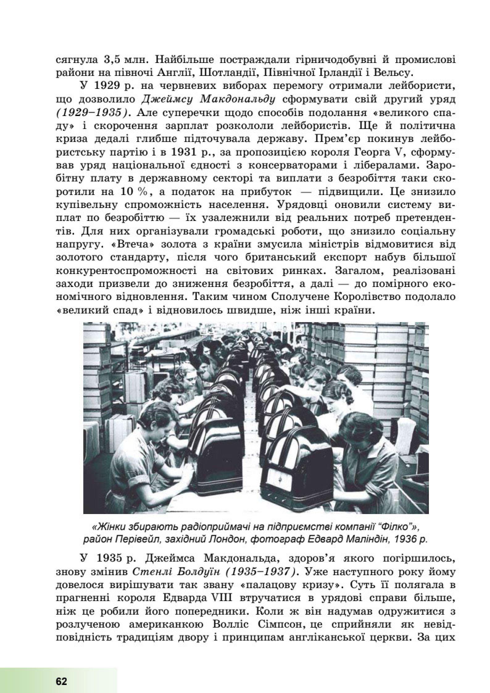 Мініатюра 62