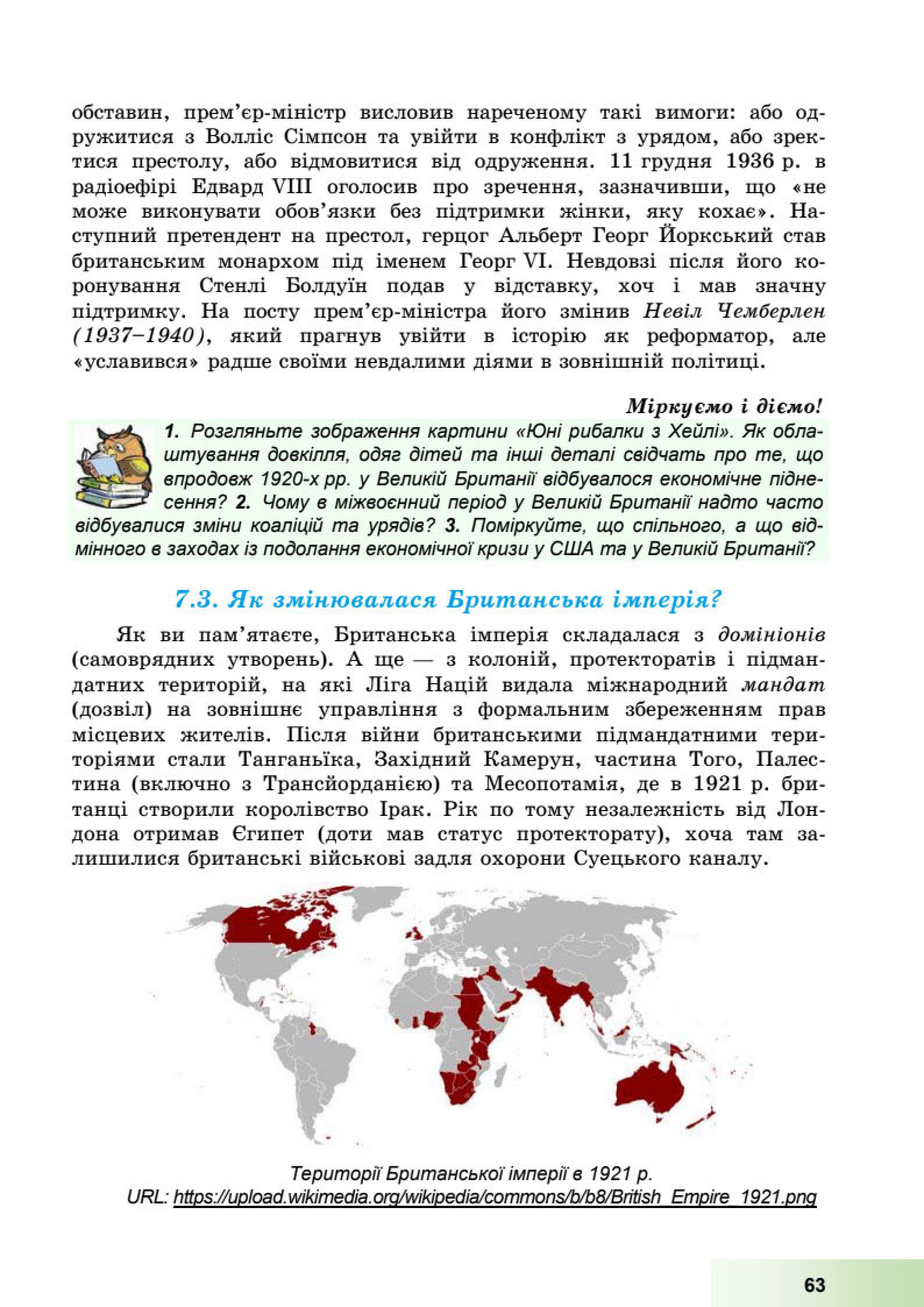 Мініатюра 63
