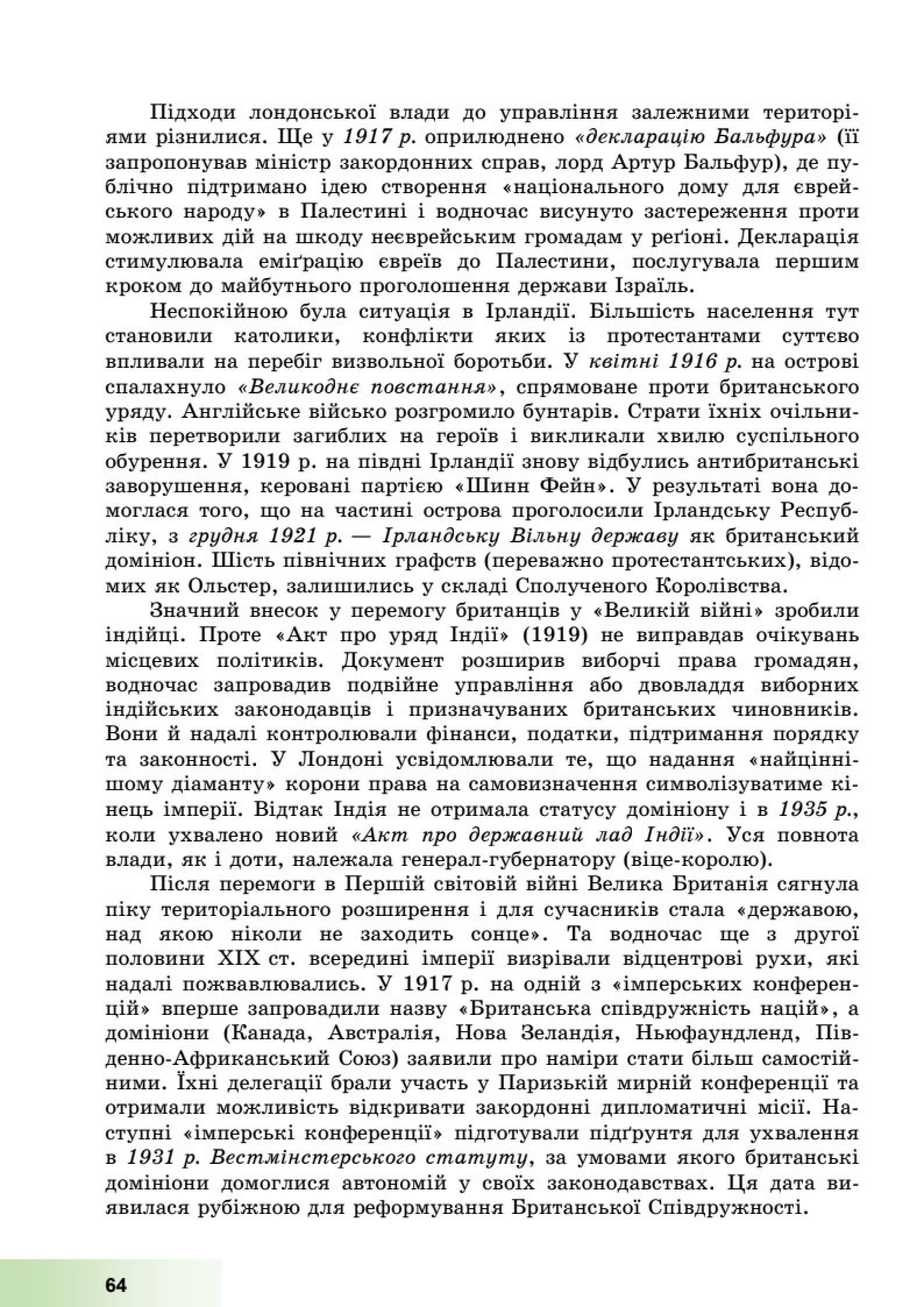 Мініатюра 64