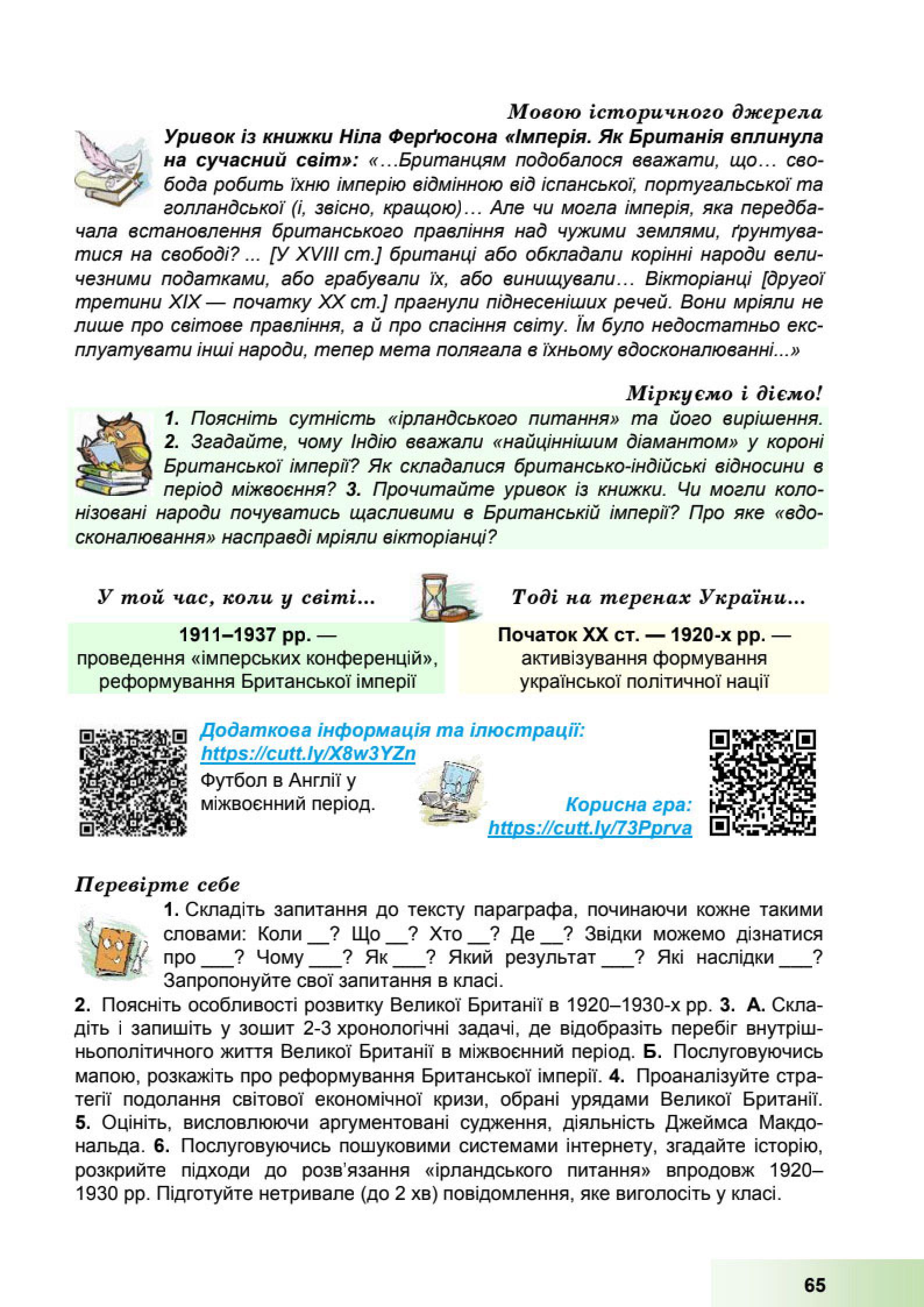 Мініатюра 65