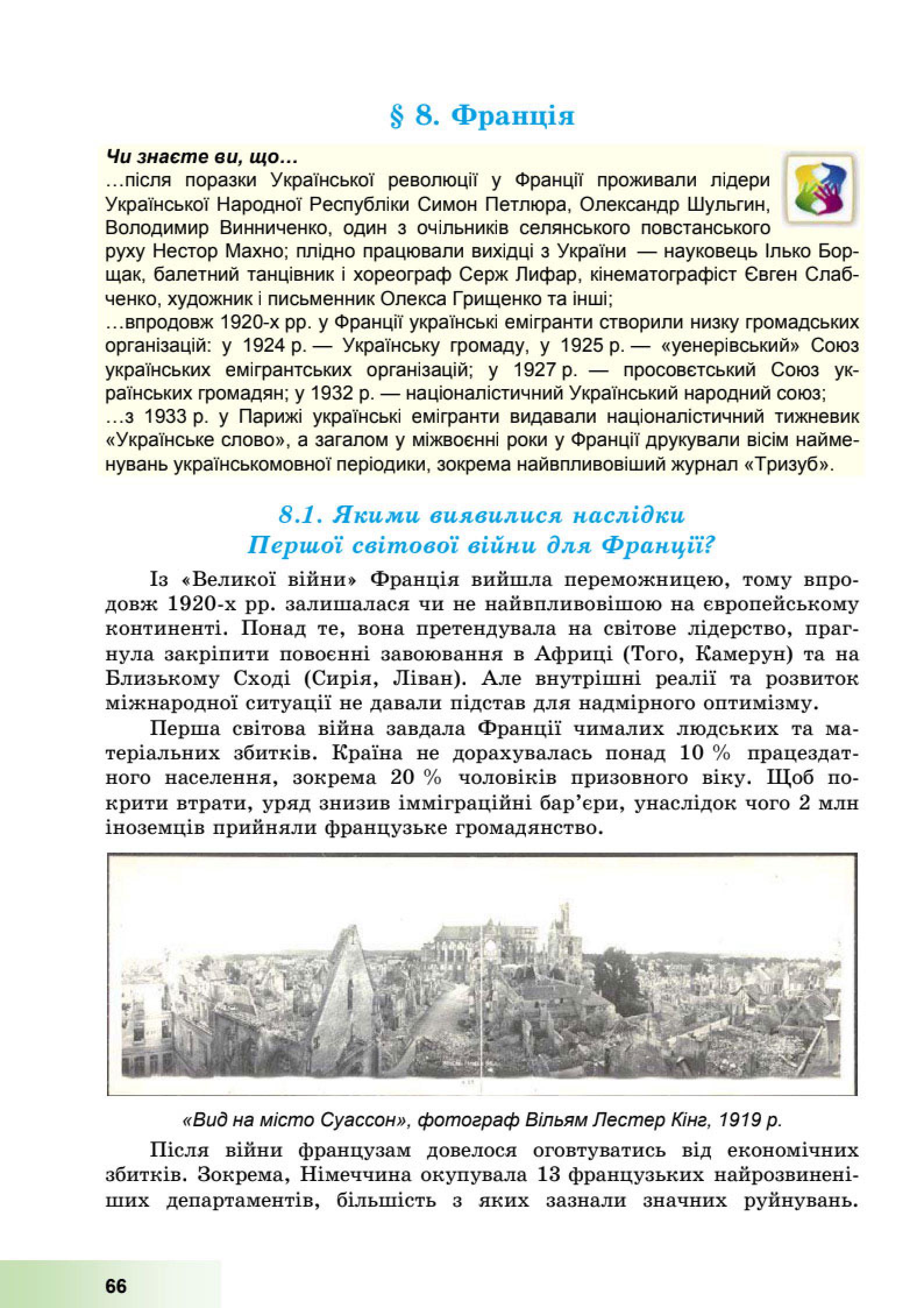 Мініатюра 66