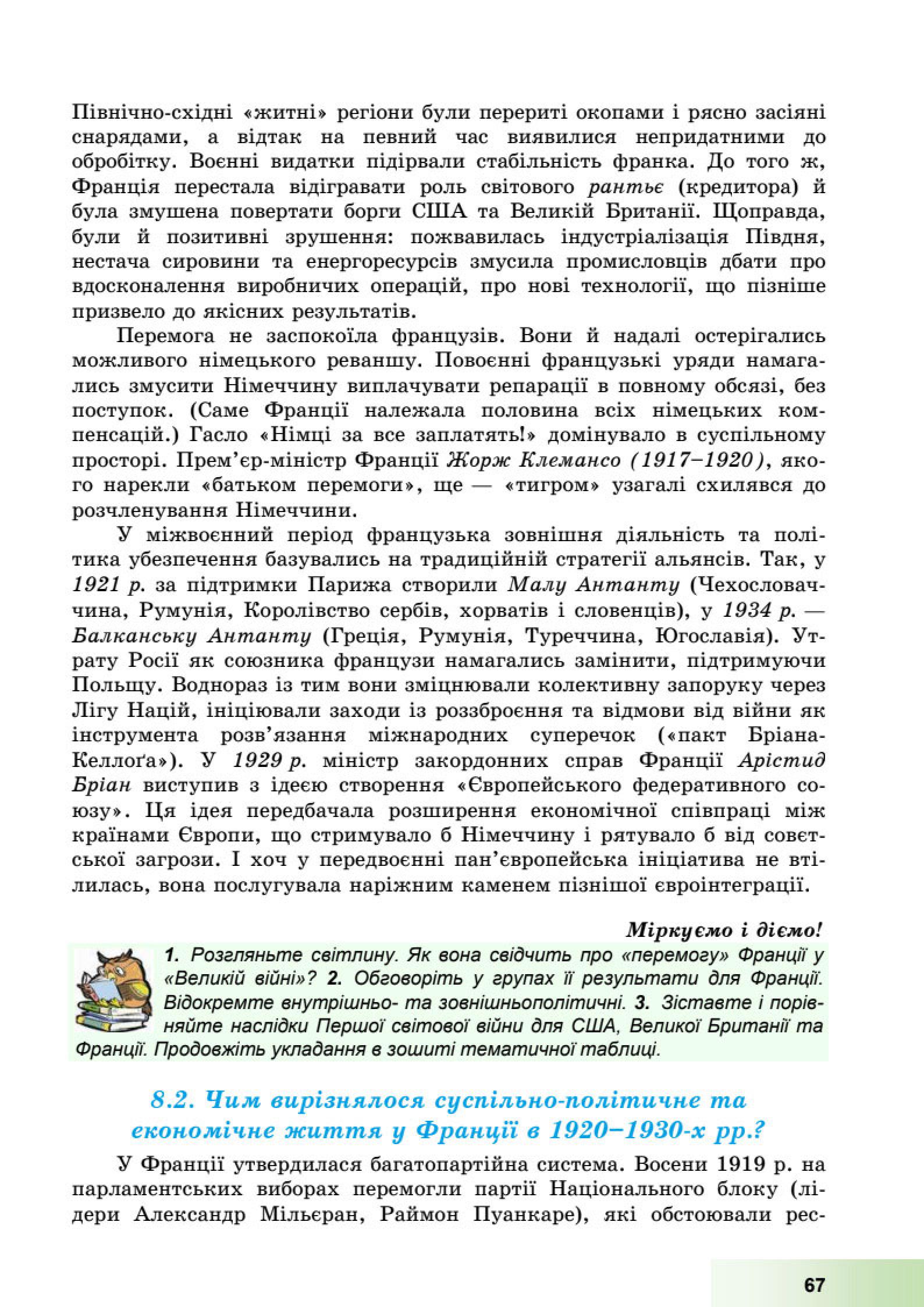 Мініатюра 67