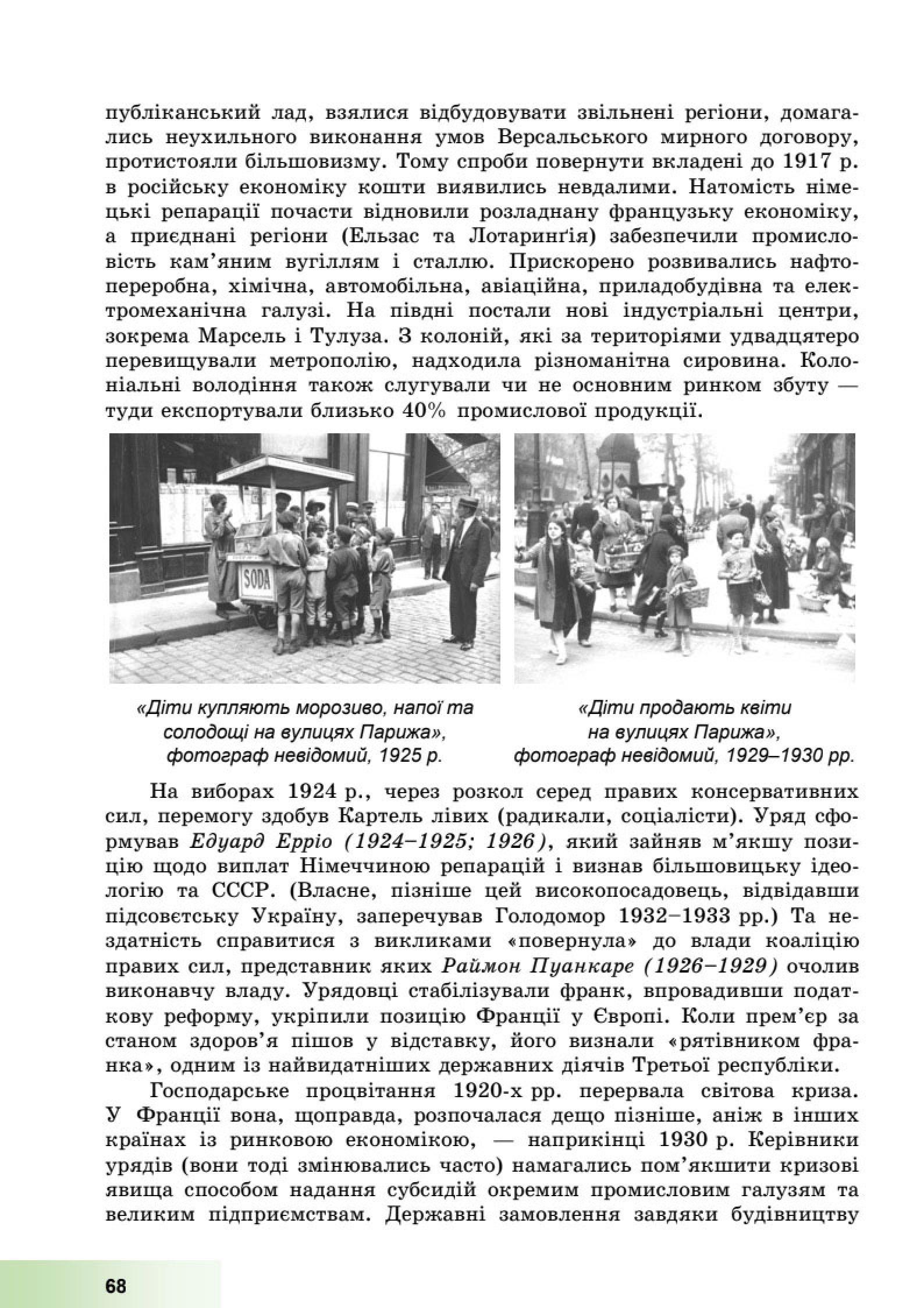 Мініатюра 68
