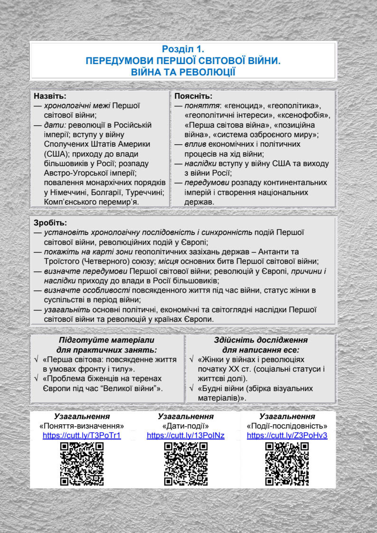 Мініатюра 7