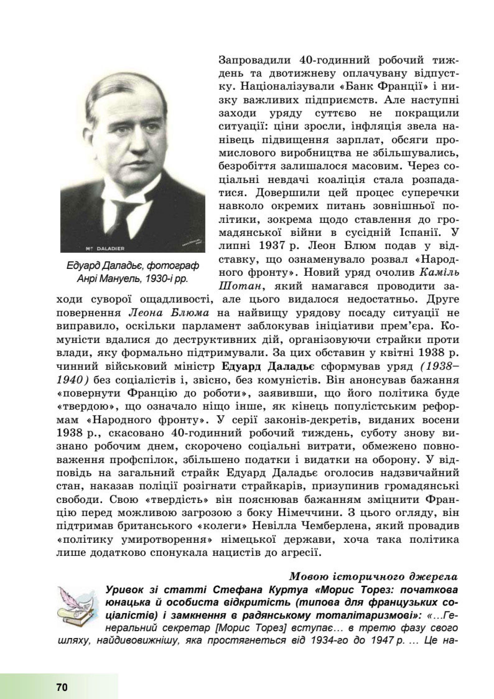 Мініатюра 70