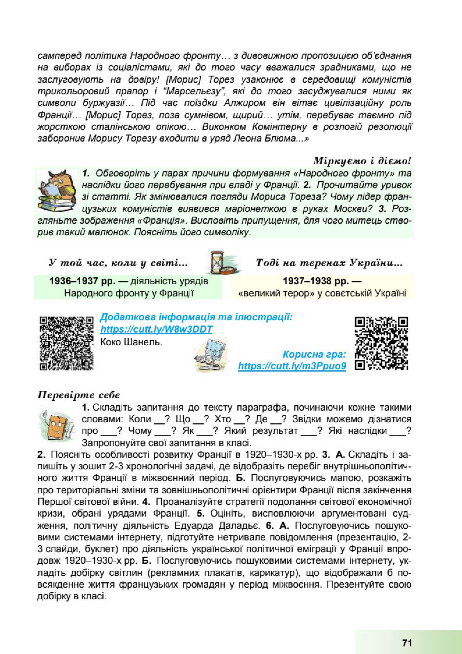 Мініатюра 71