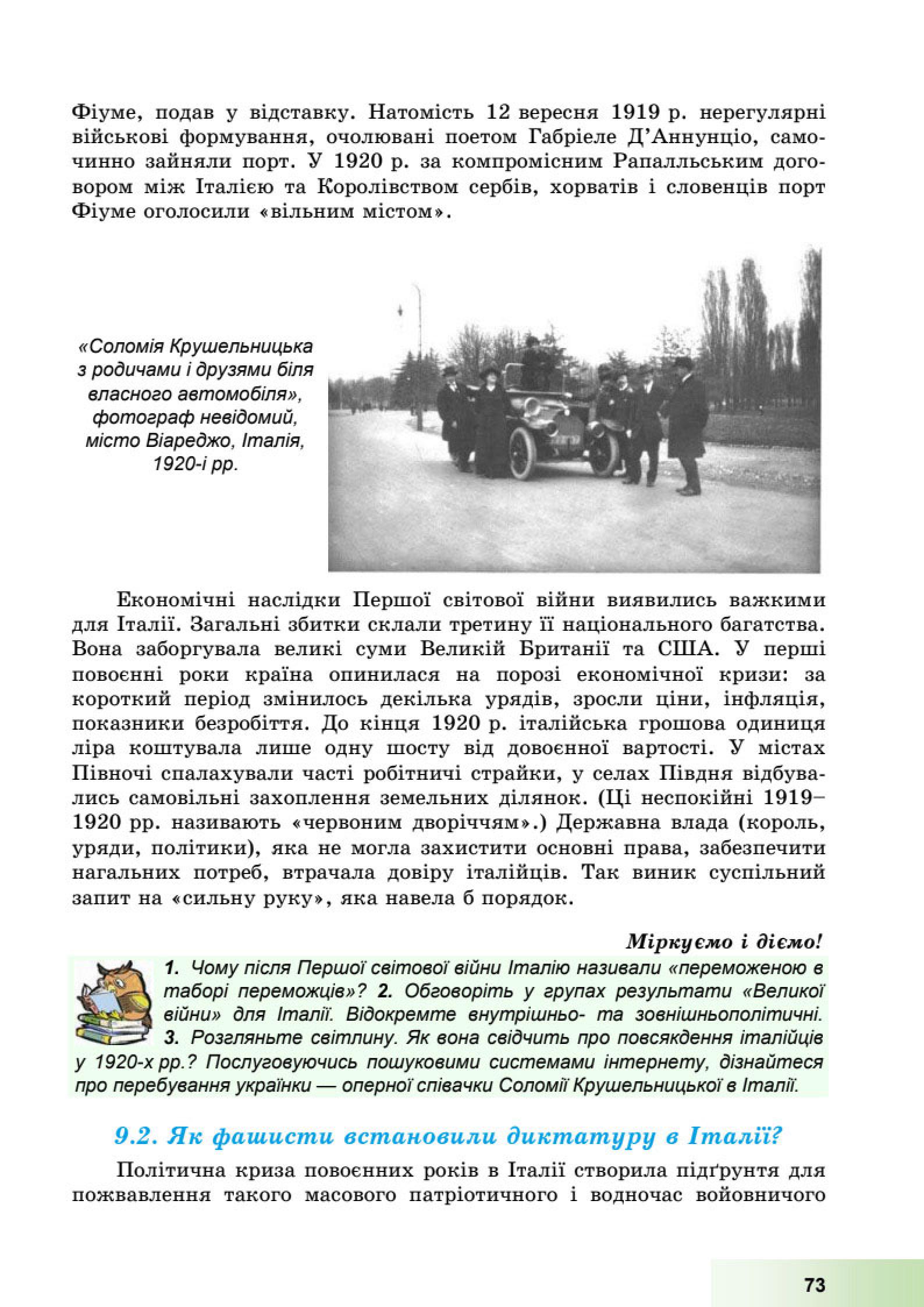 Мініатюра 73
