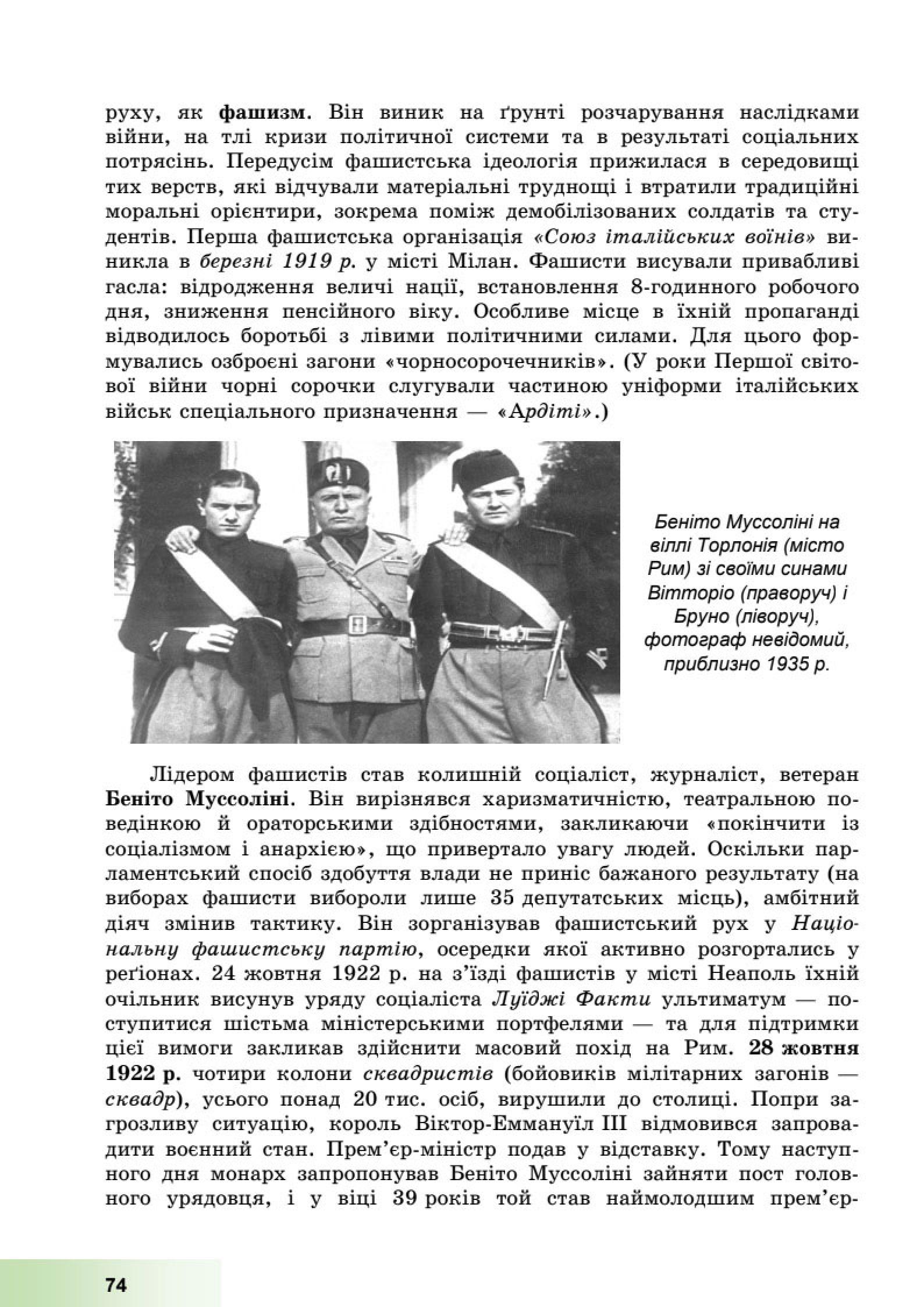 Мініатюра 74