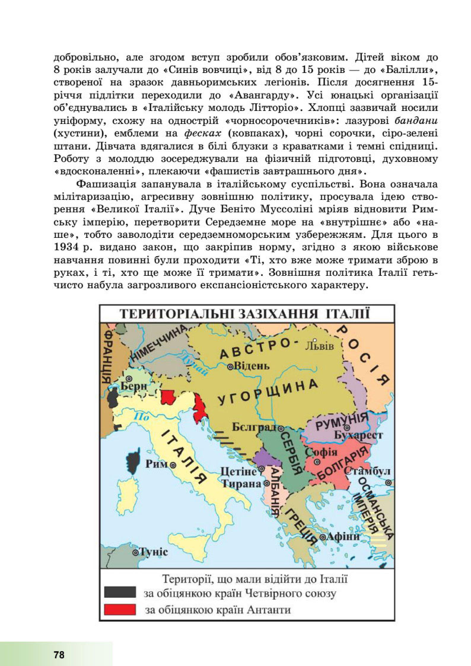 Мініатюра 78