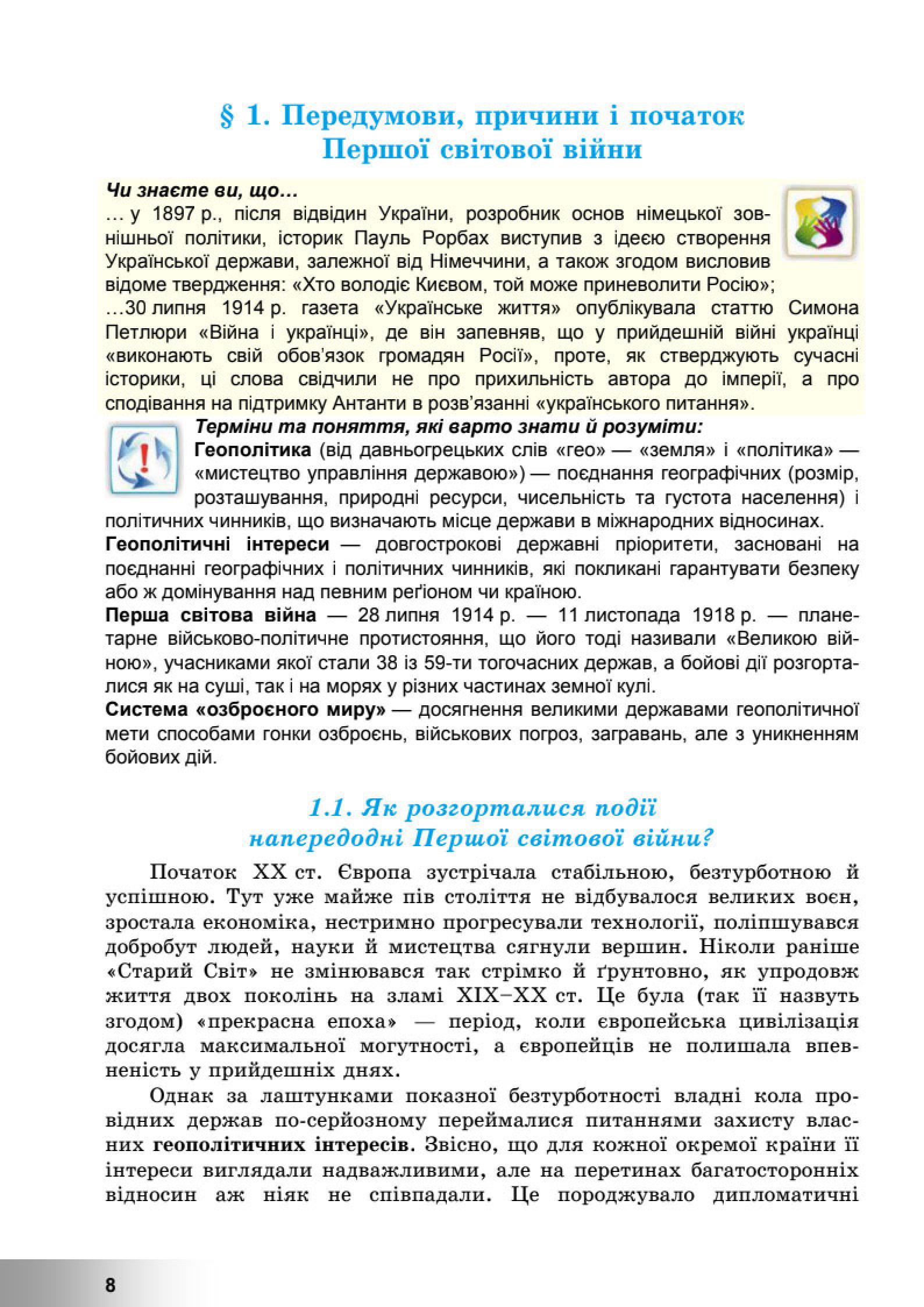 Мініатюра 8