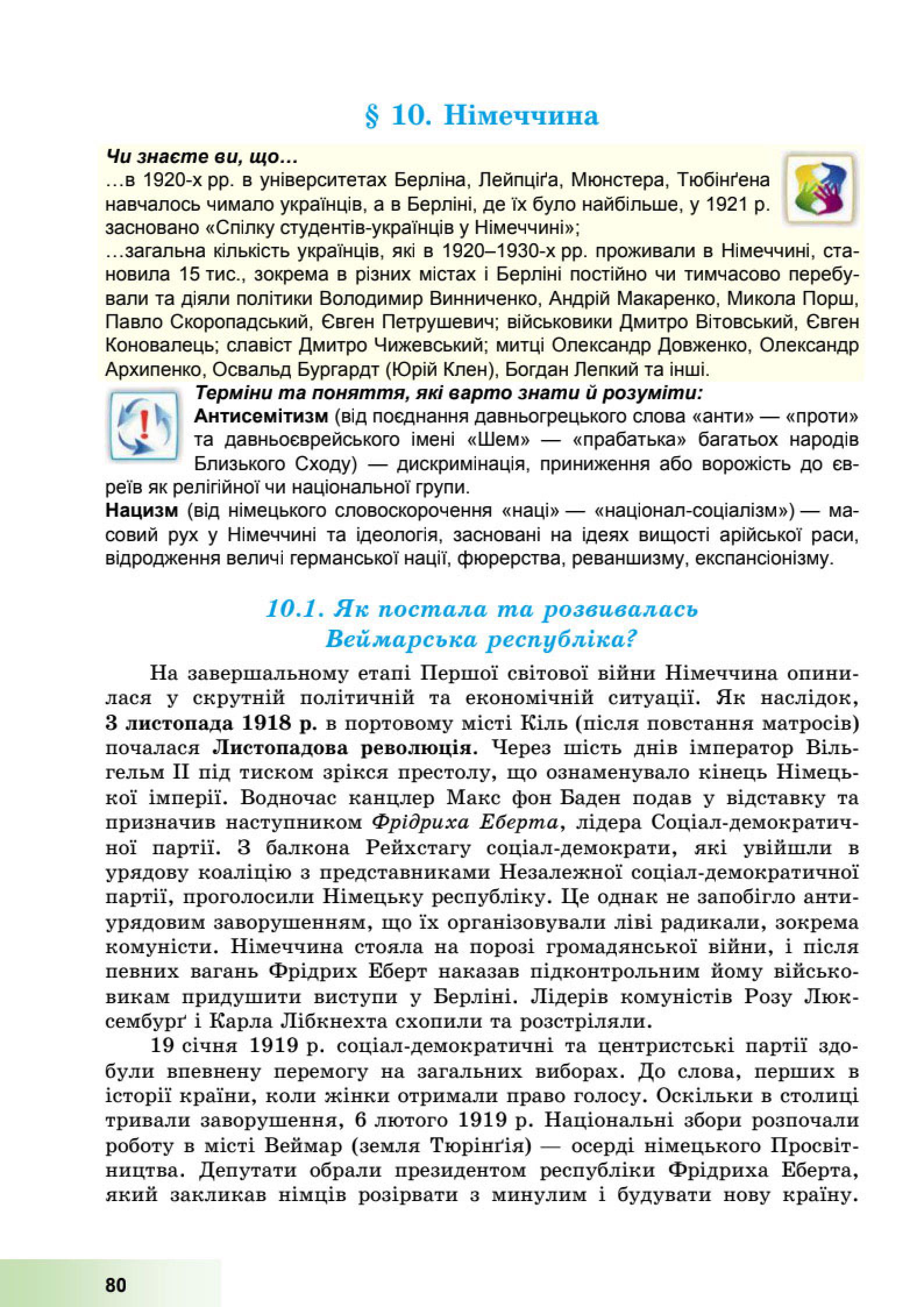Мініатюра 80